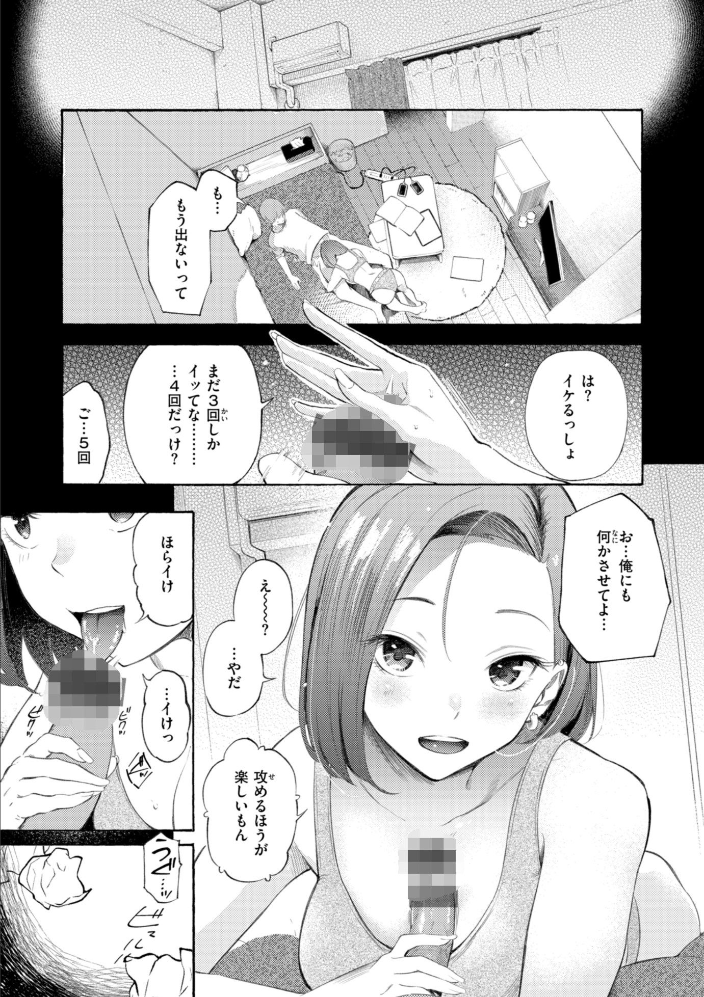 漫画ページ48