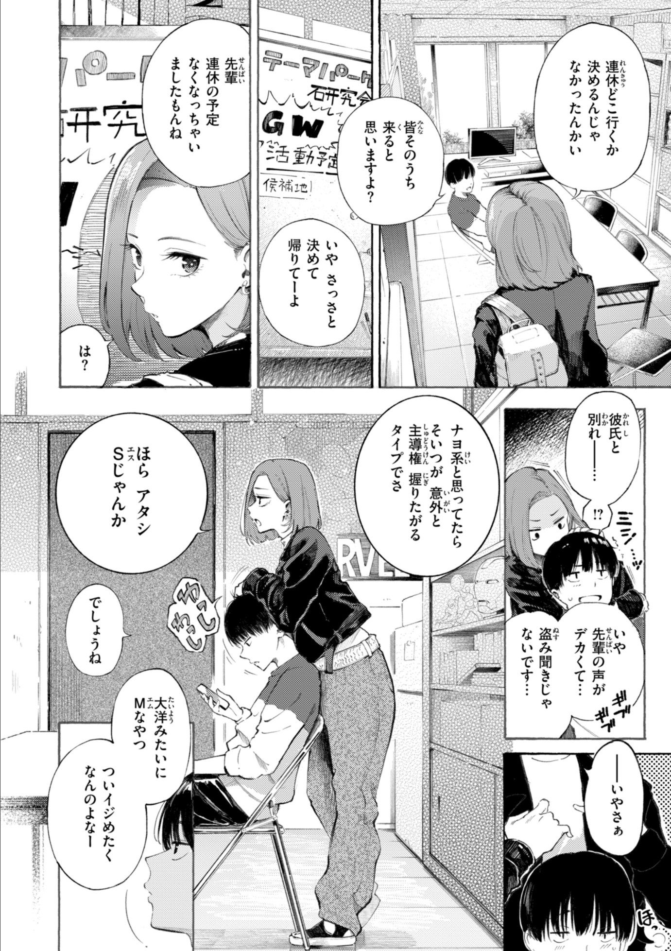 漫画ページ51