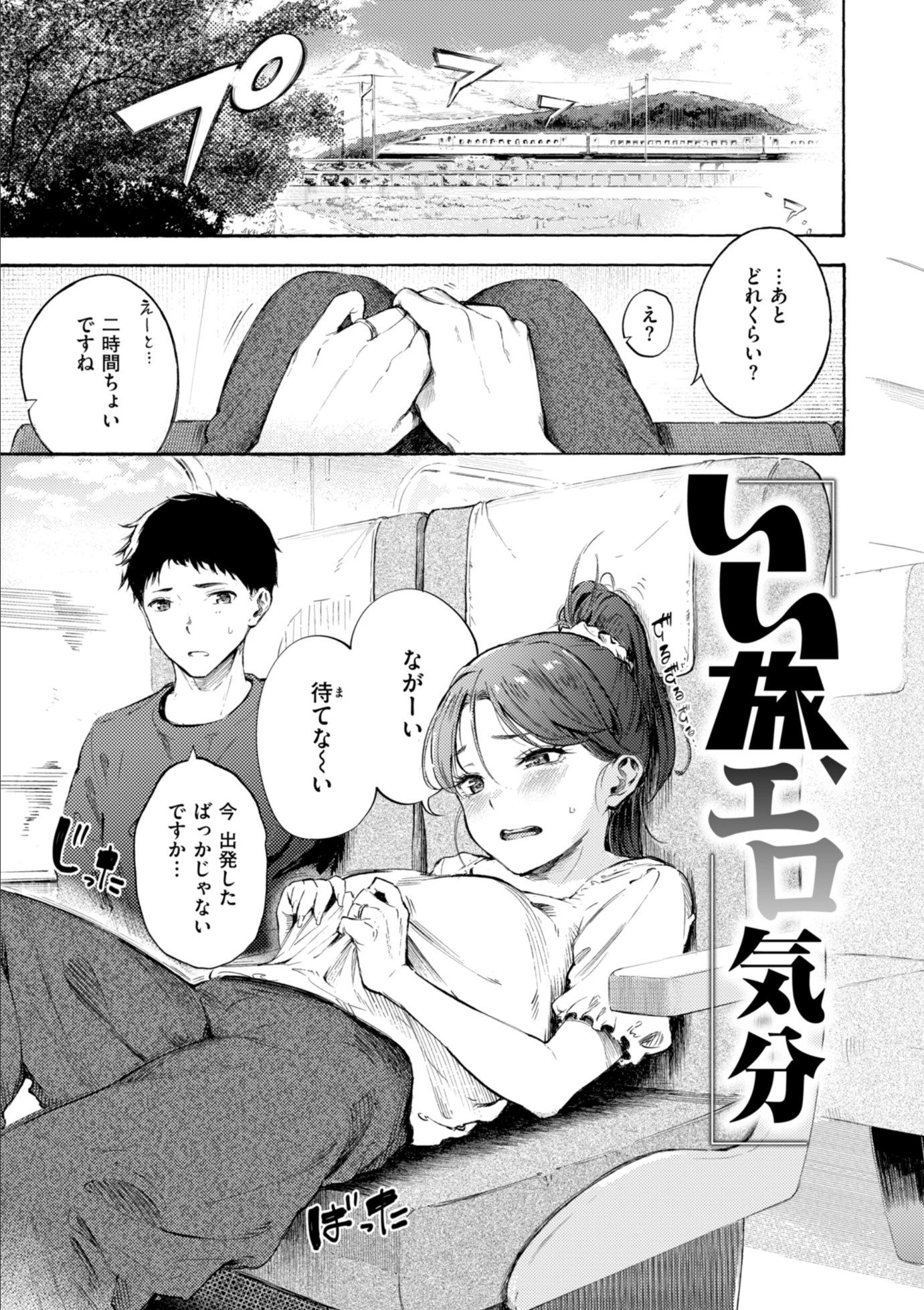 漫画ページ66