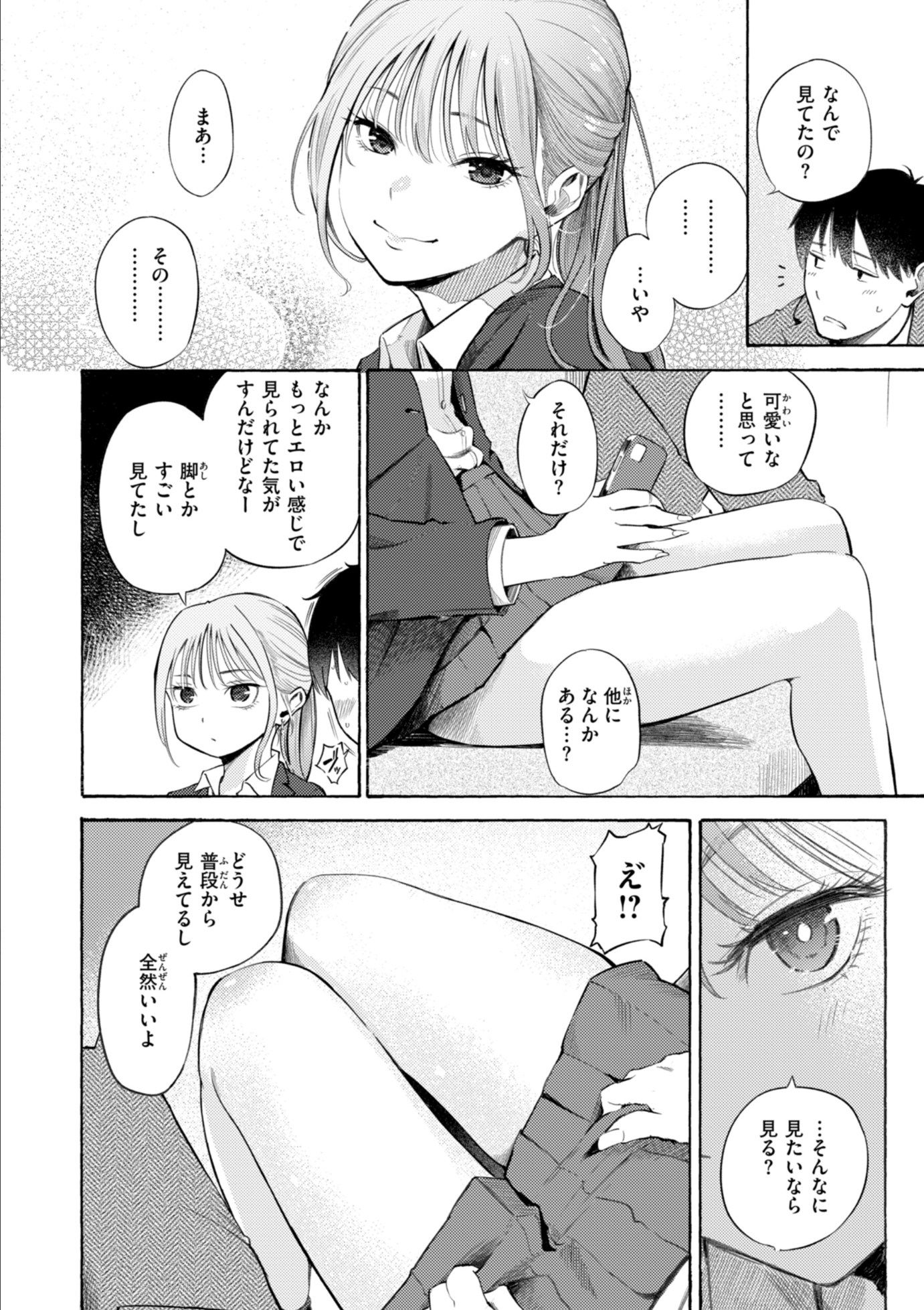 漫画ページ8