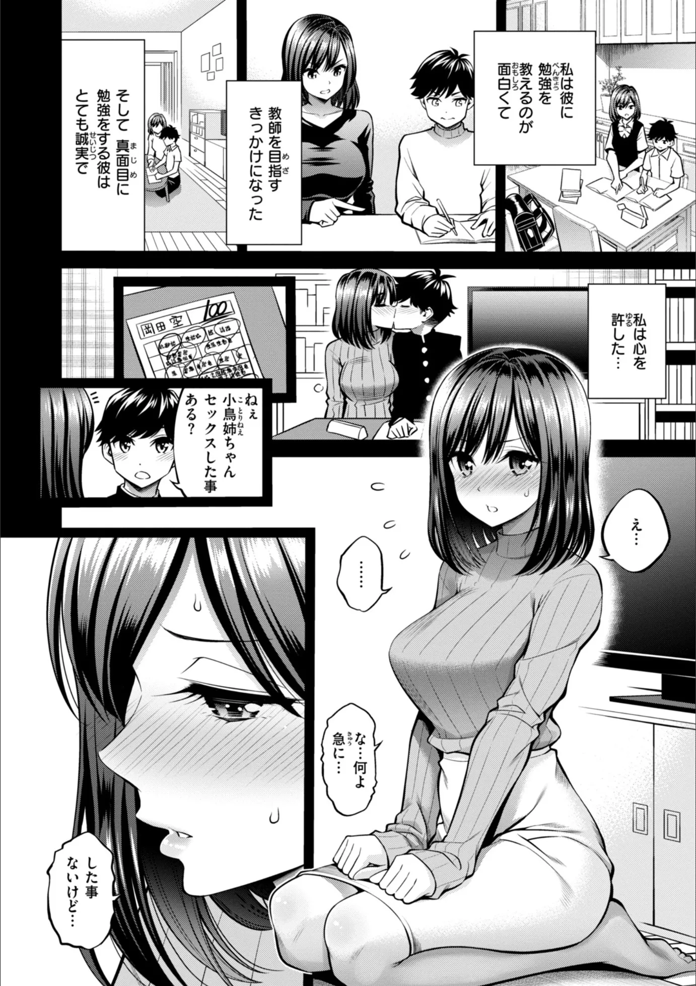 漫画ページ62
