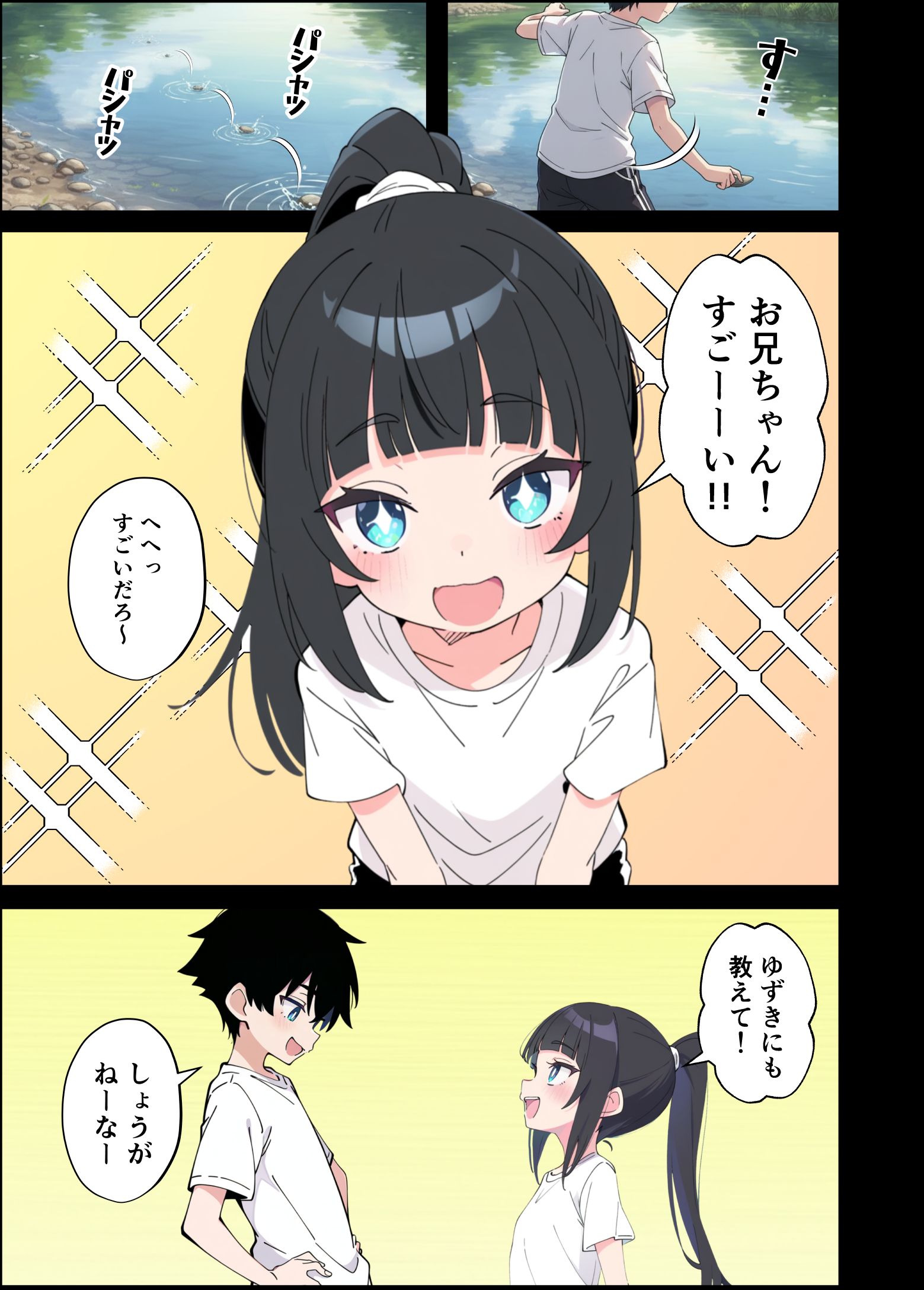 漫画ページ2