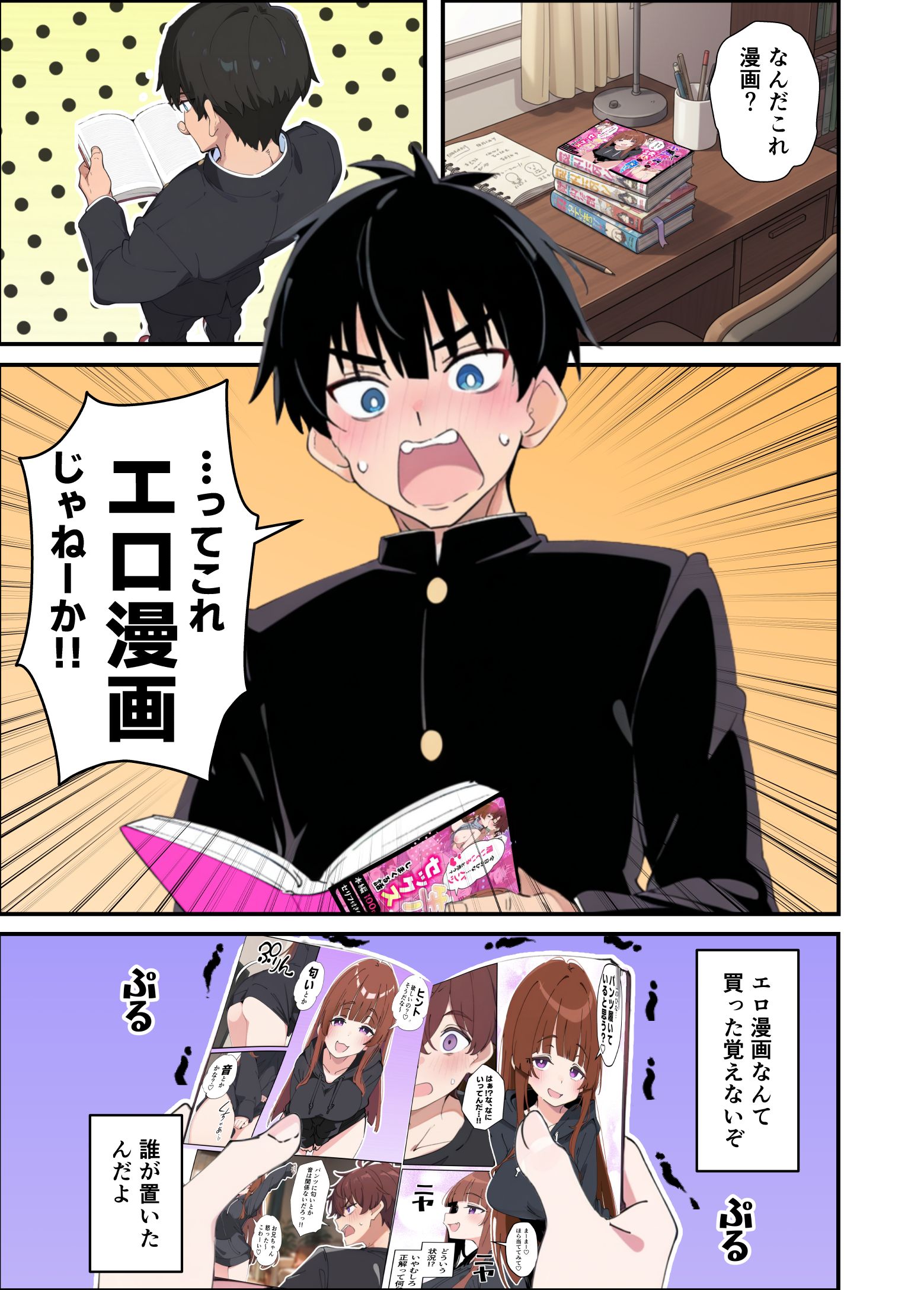 漫画ページ14