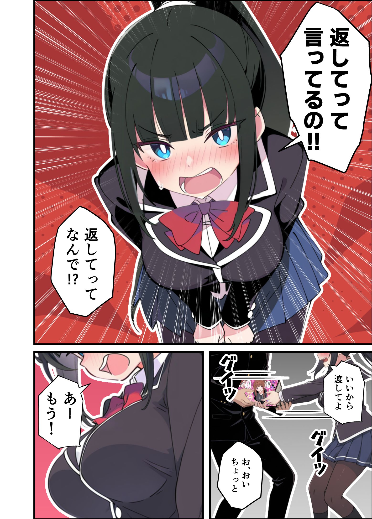 漫画ページ17