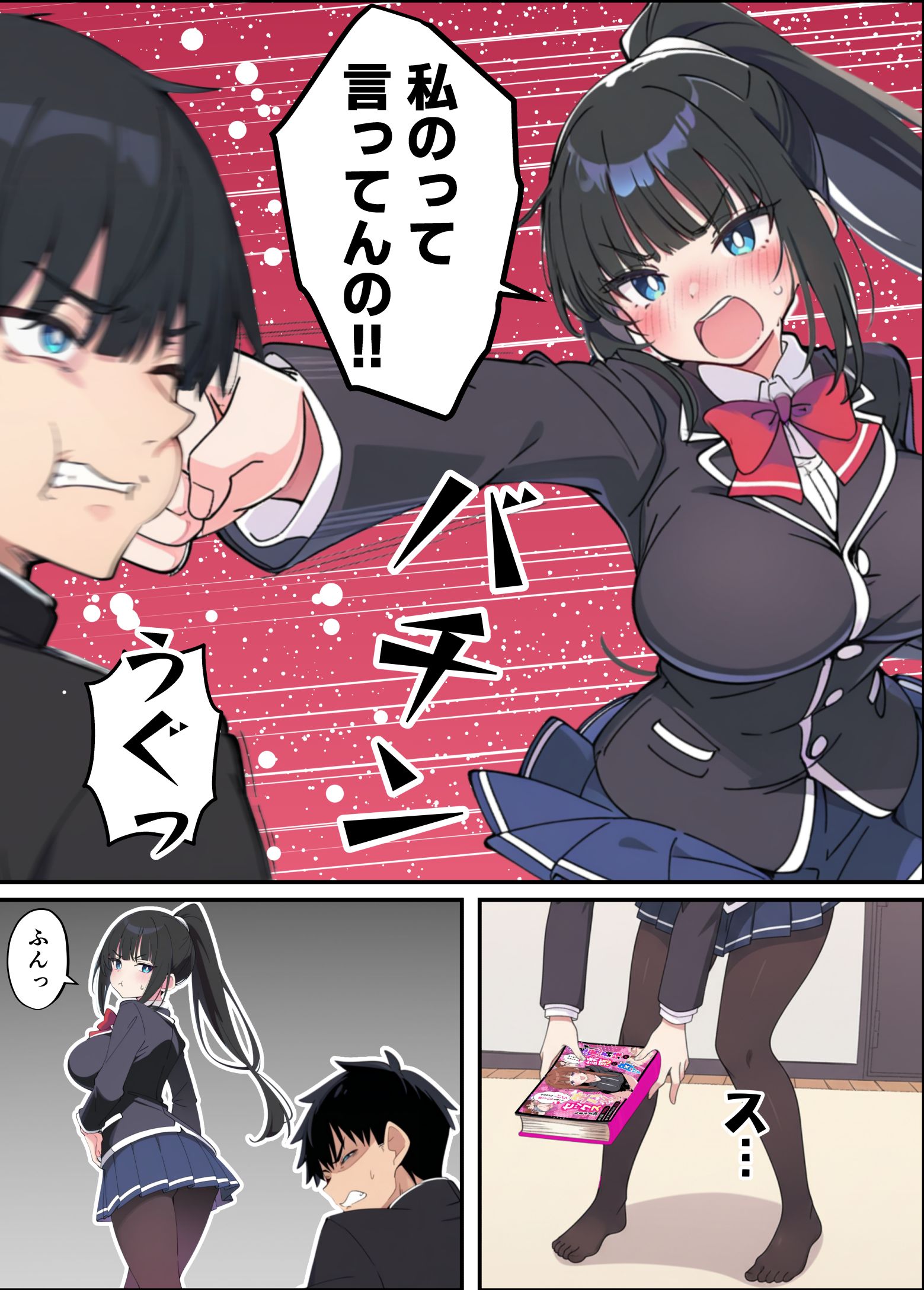 漫画ページ18