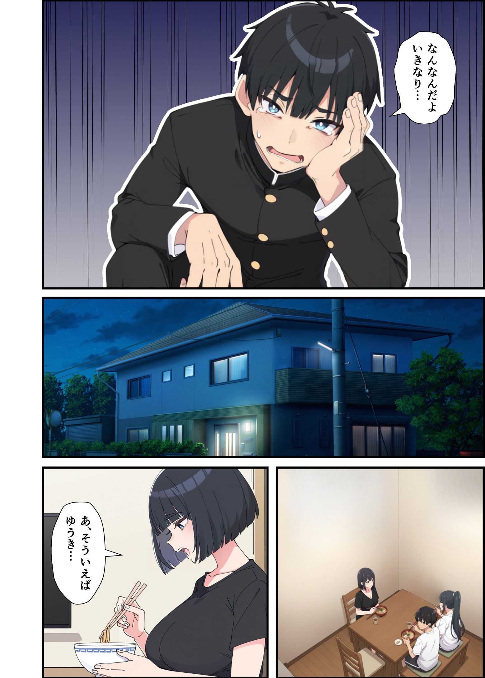 漫画ページ19