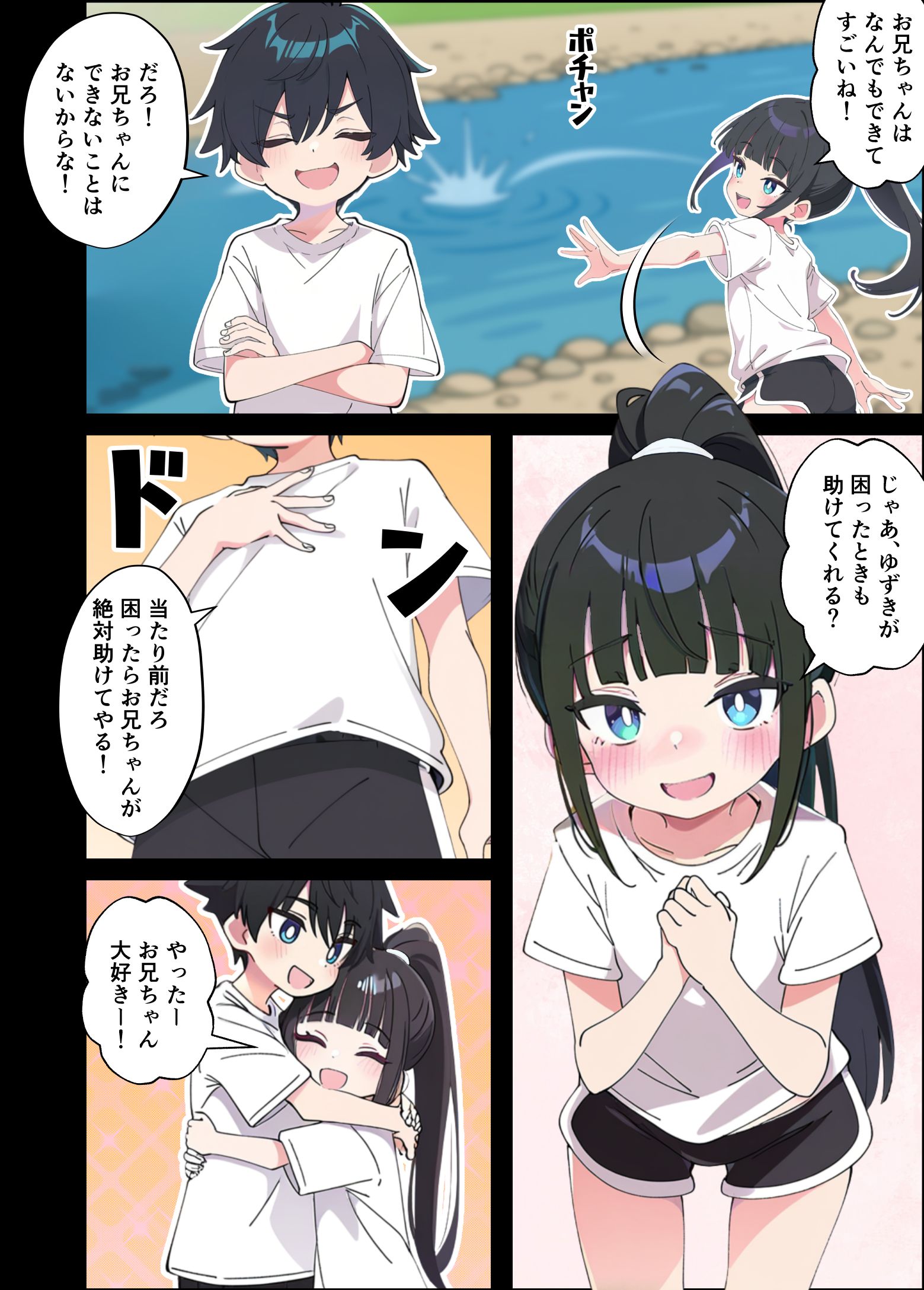 漫画ページ3