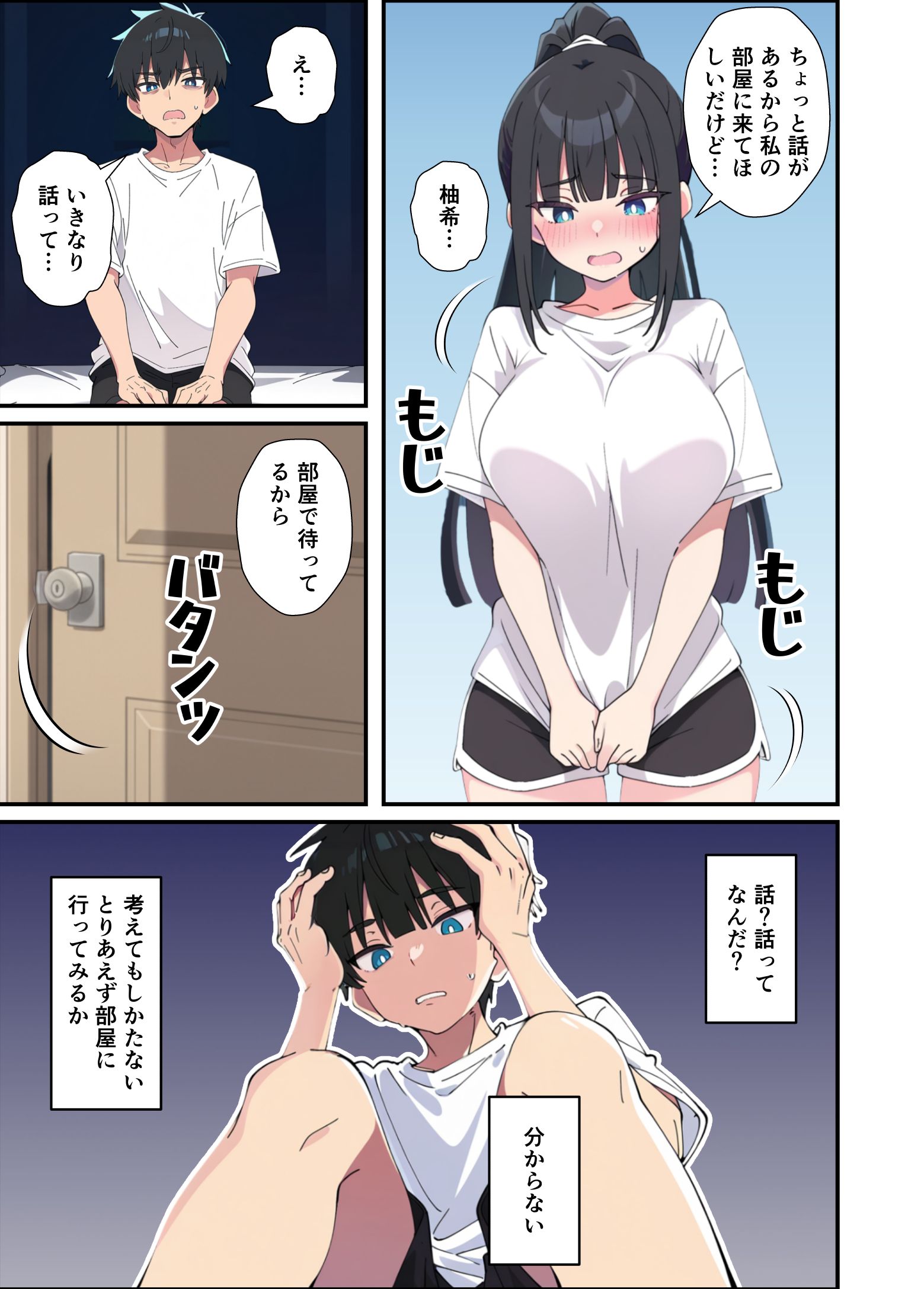 漫画ページ22