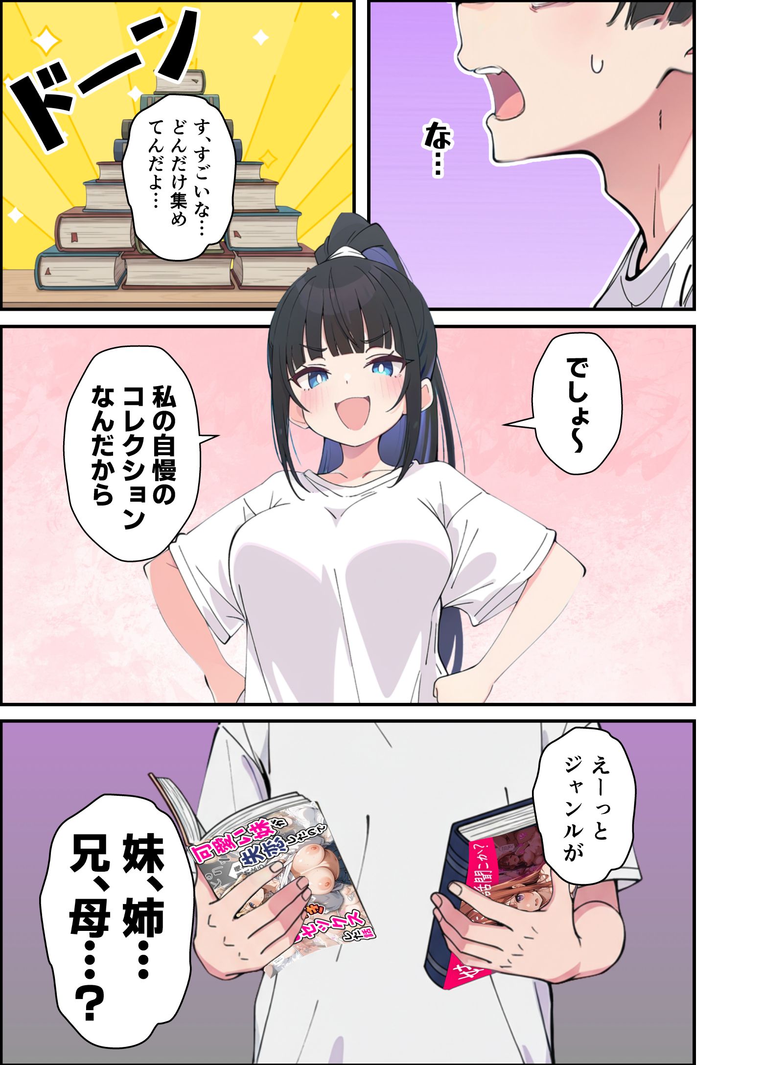 漫画ページ24