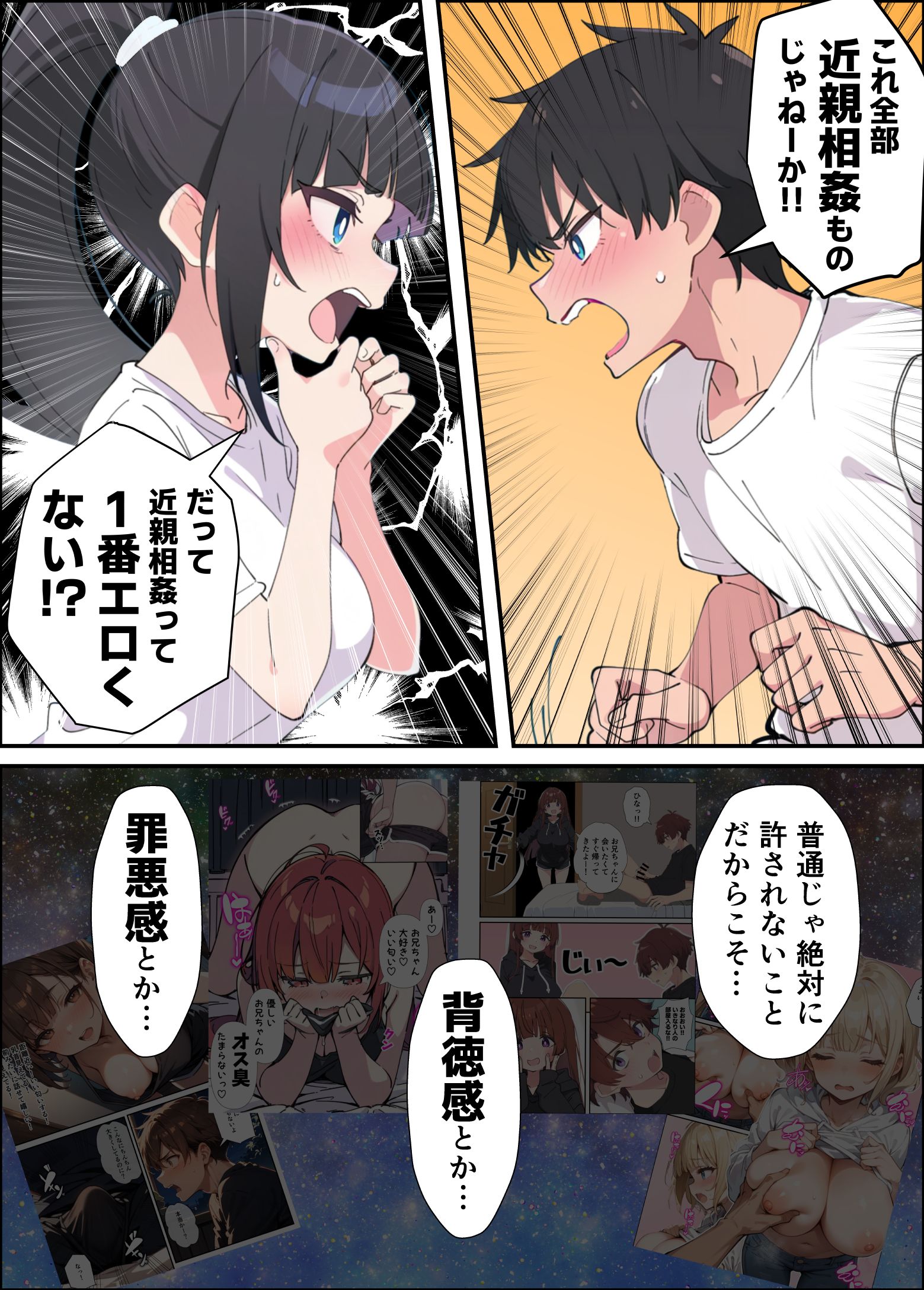 漫画ページ25