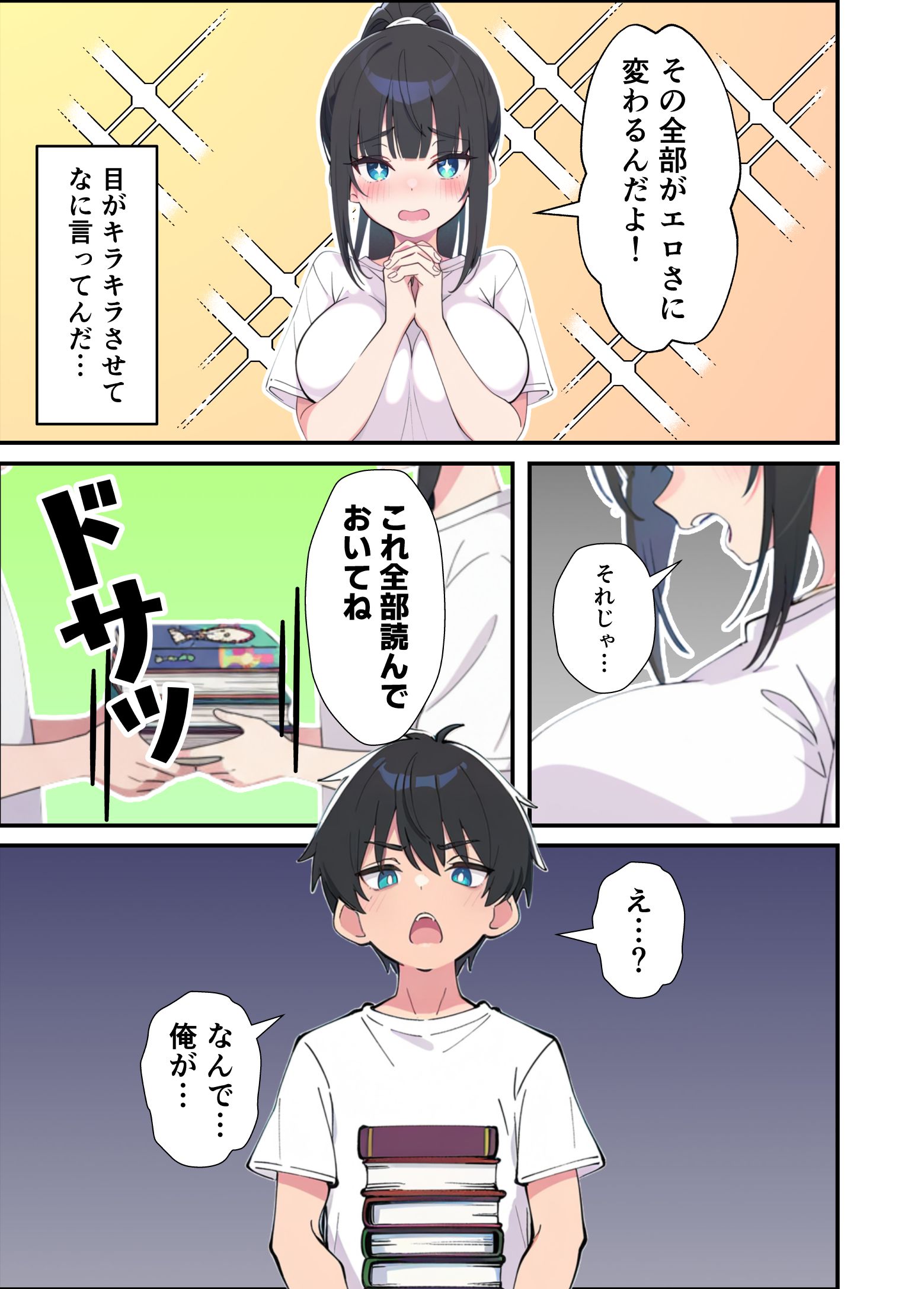 漫画ページ26