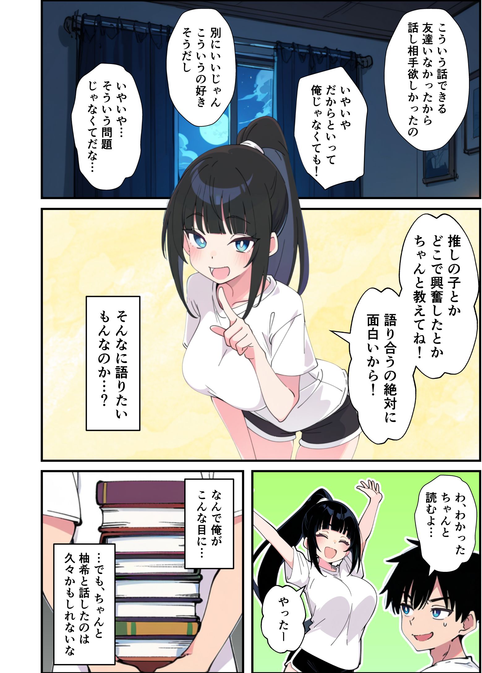 漫画ページ27