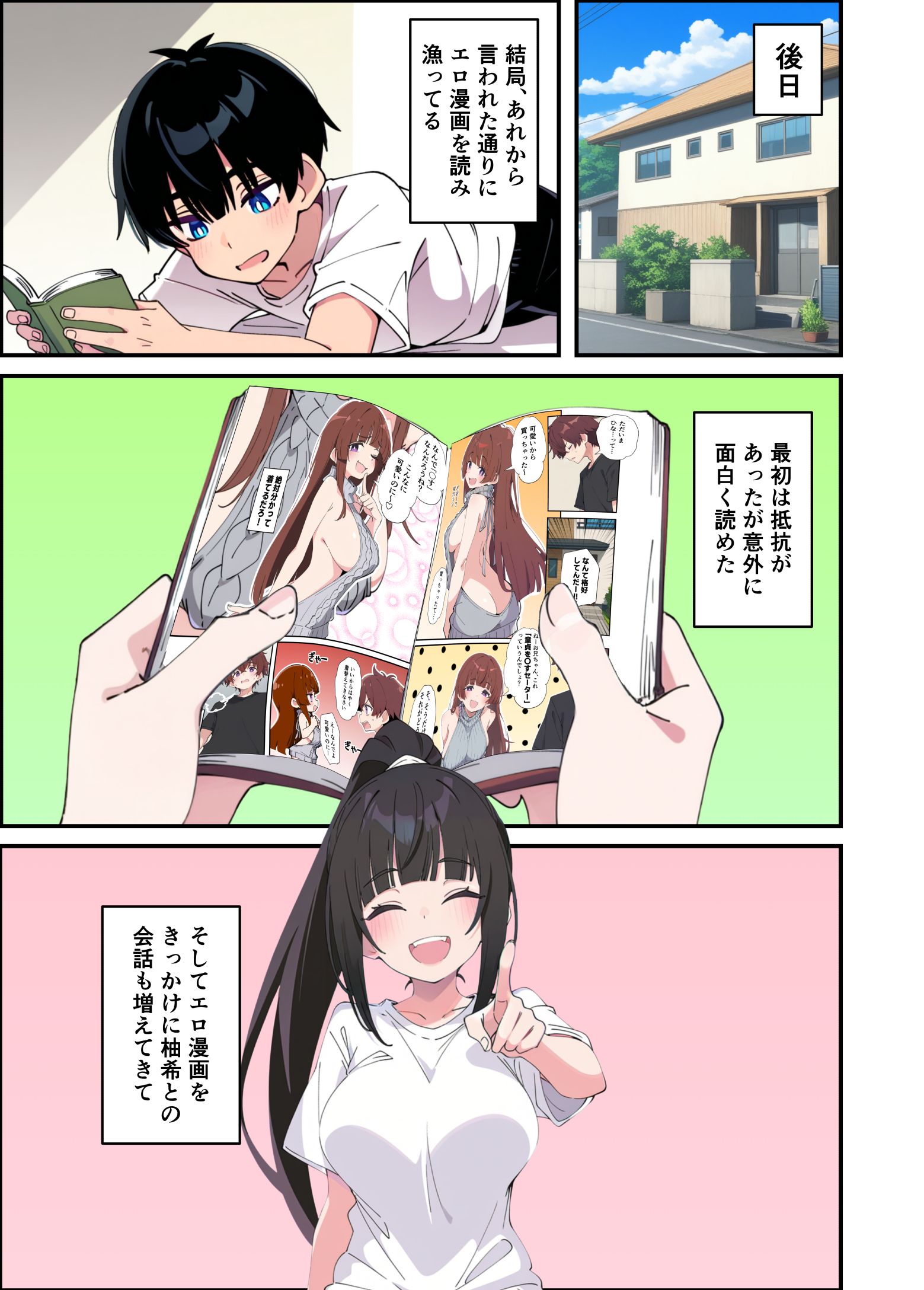 漫画ページ28