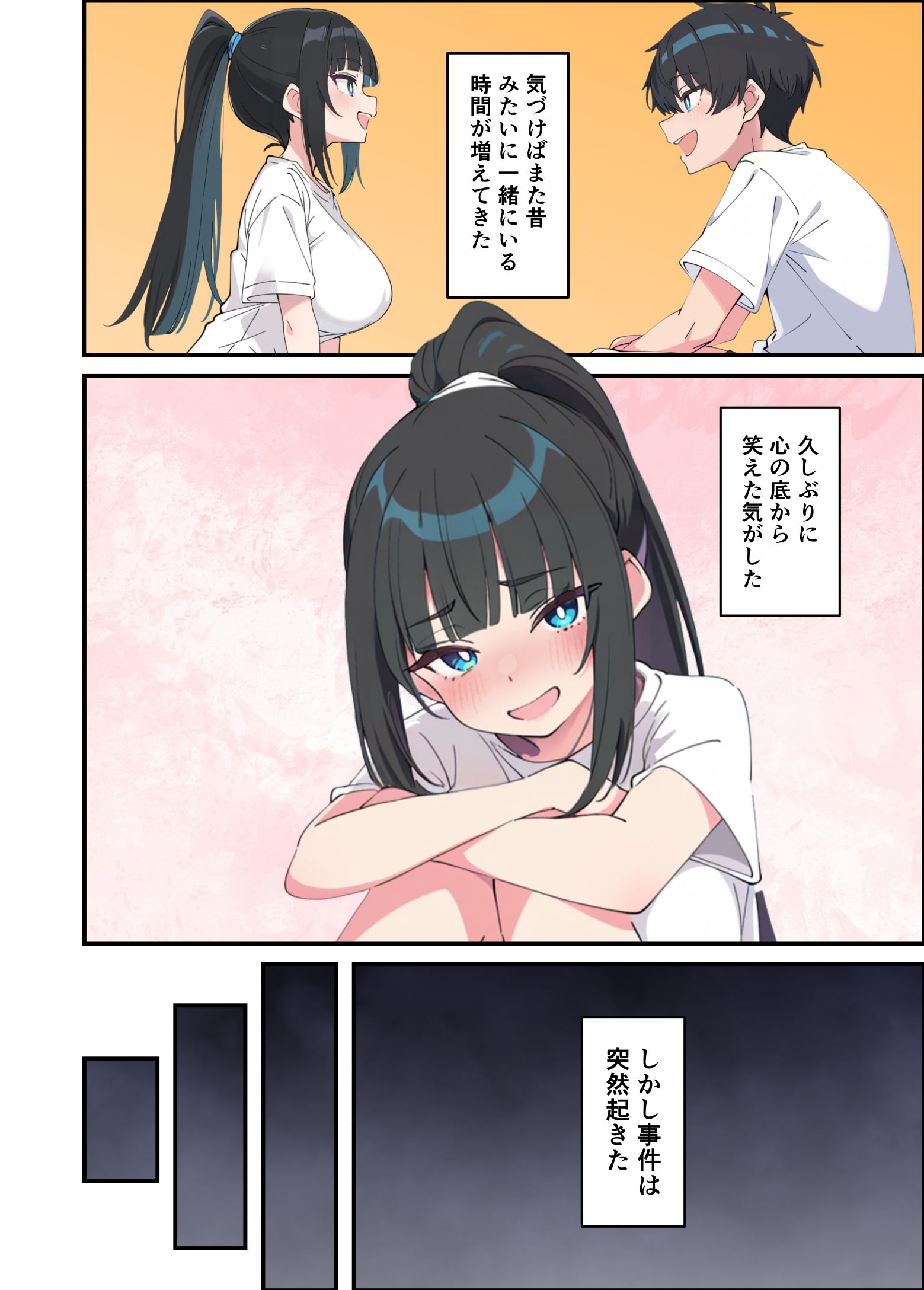 漫画ページ29