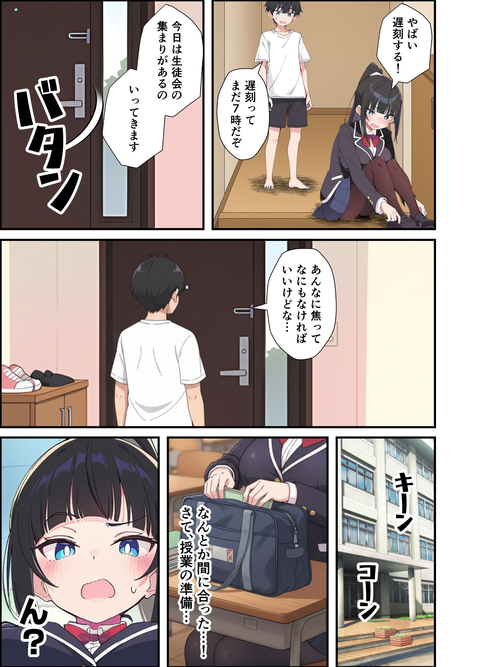 漫画ページ30