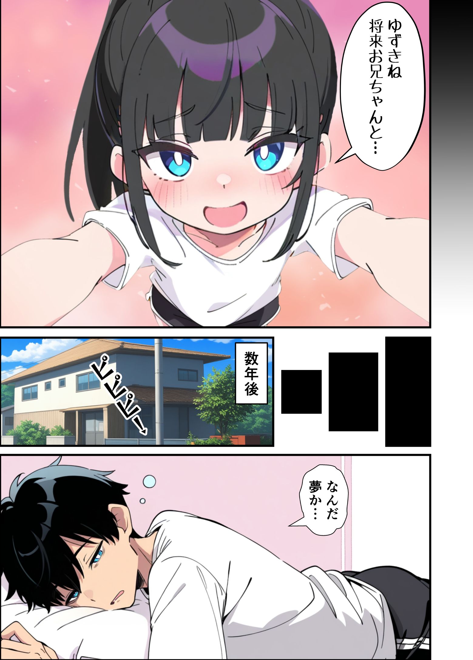 漫画ページ4
