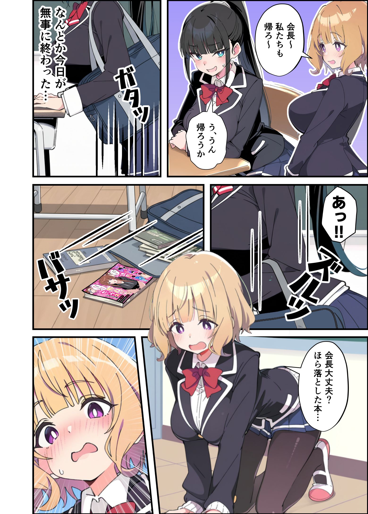 漫画ページ33