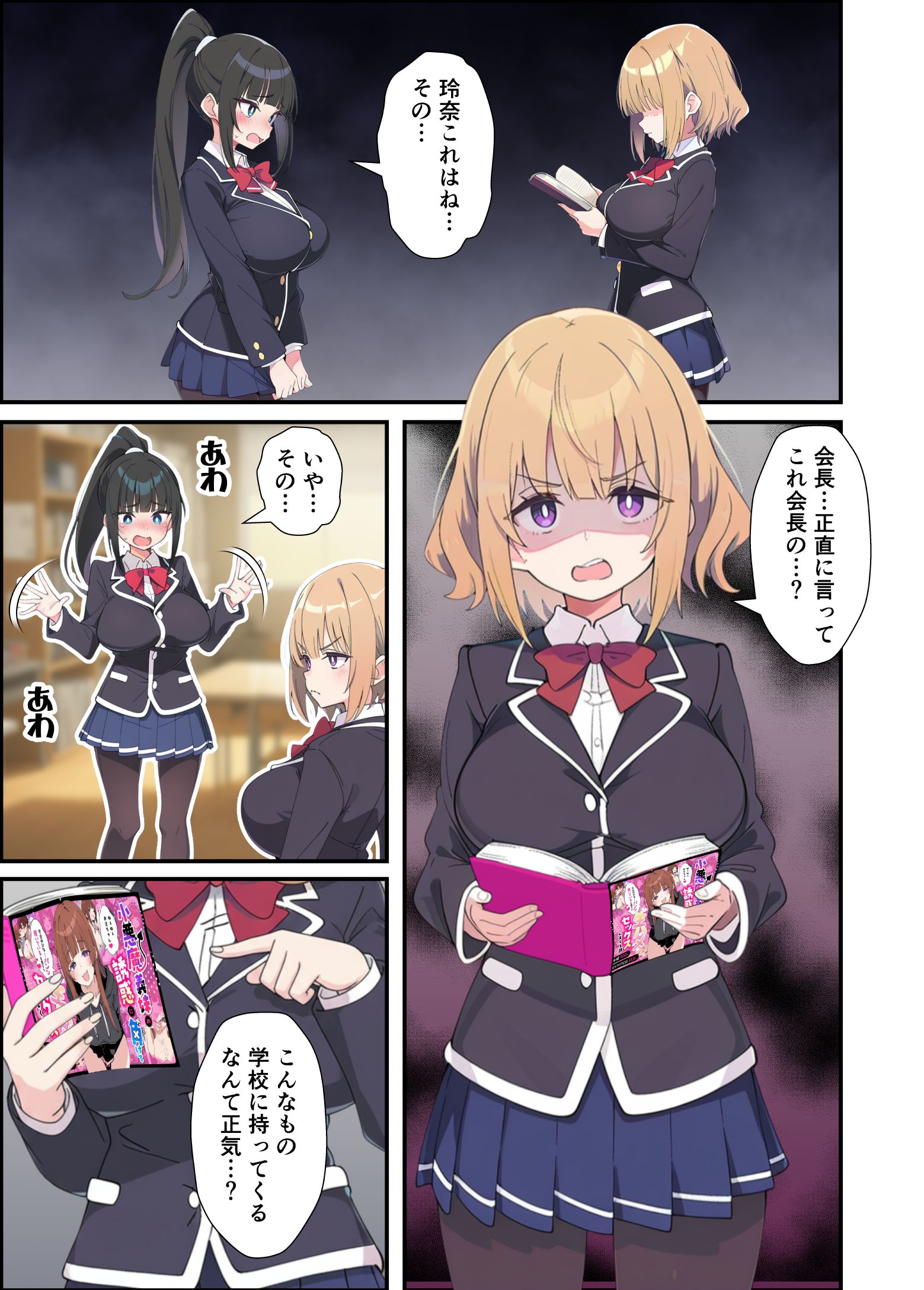漫画ページ34