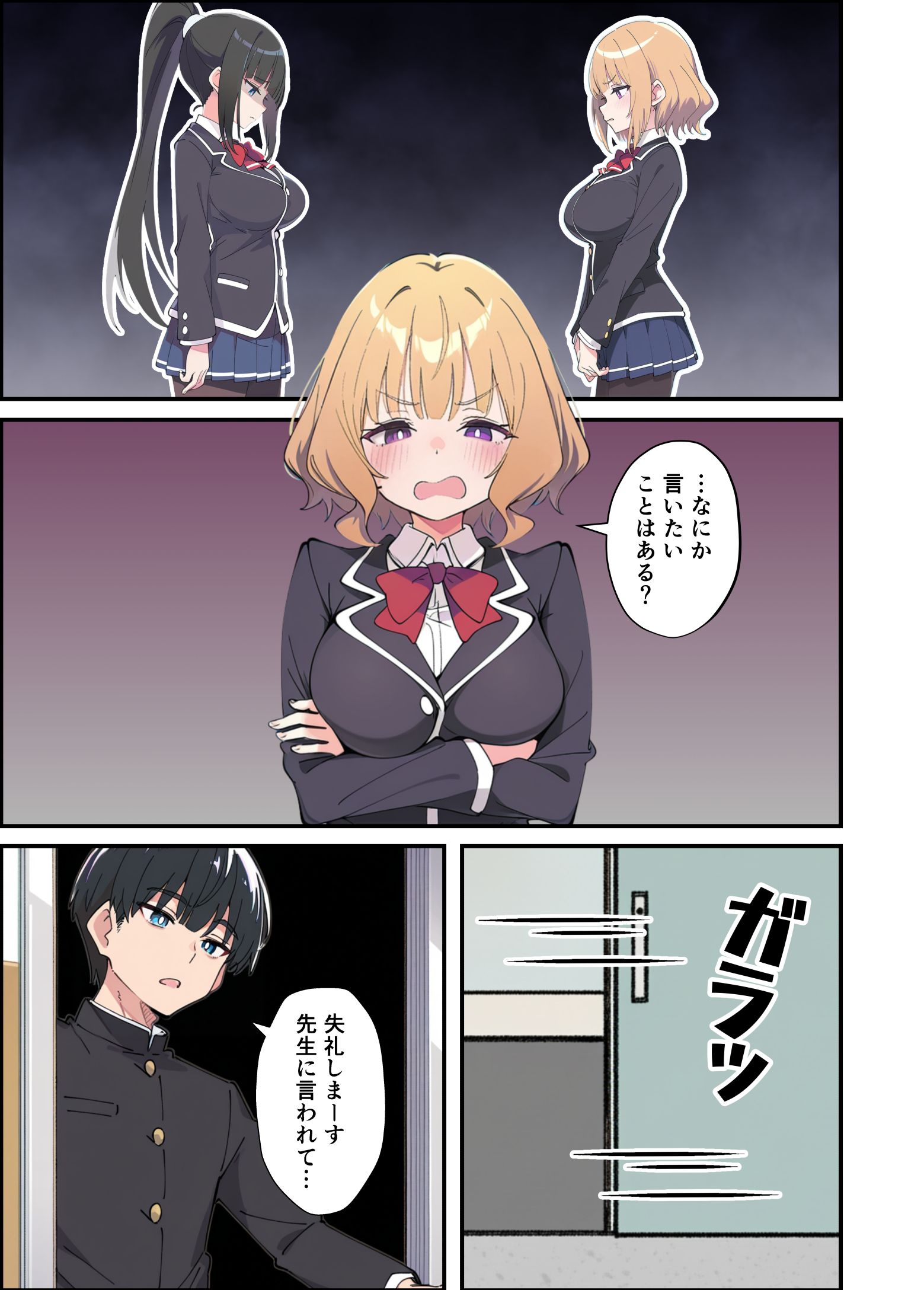 漫画ページ36