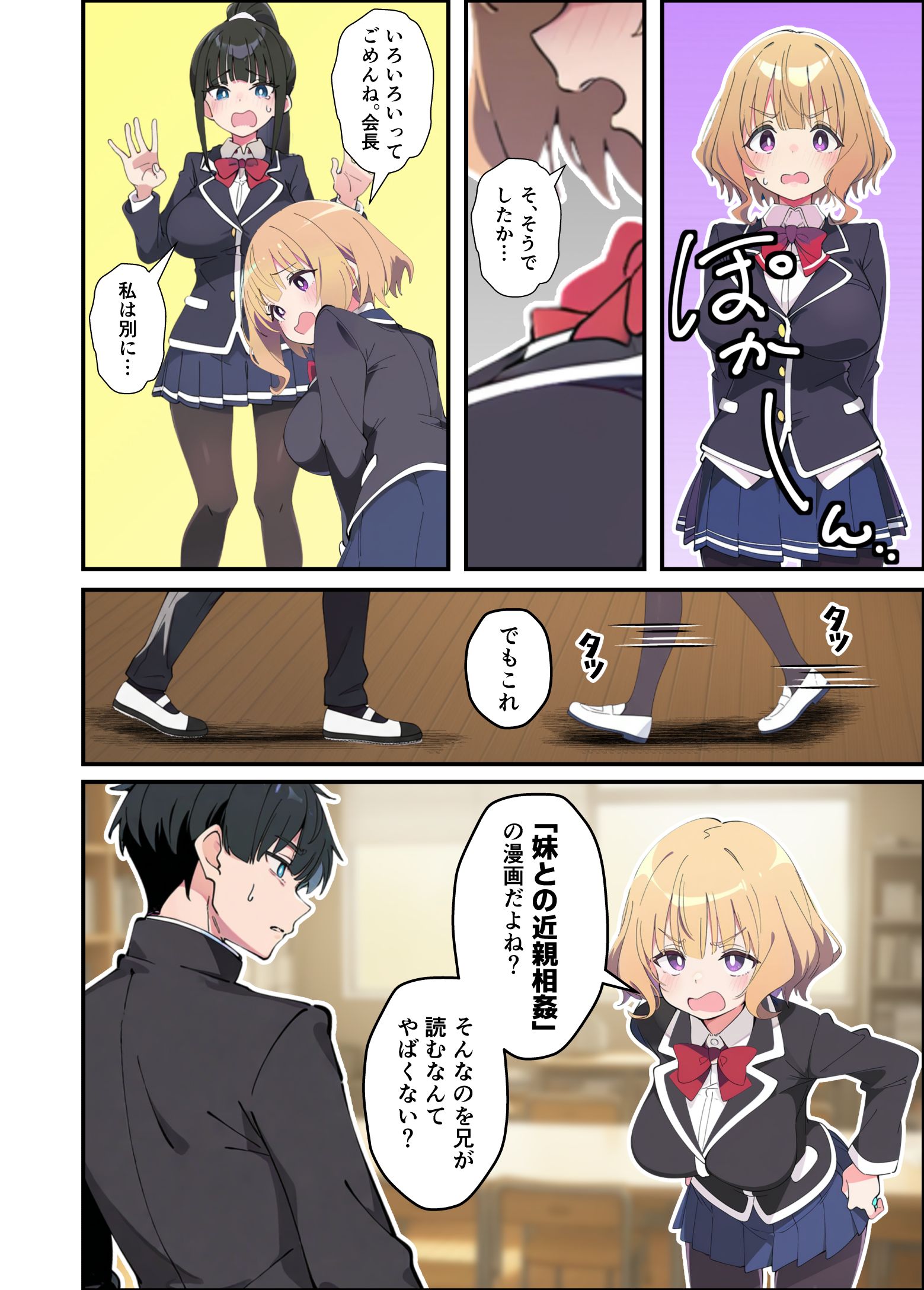 漫画ページ39