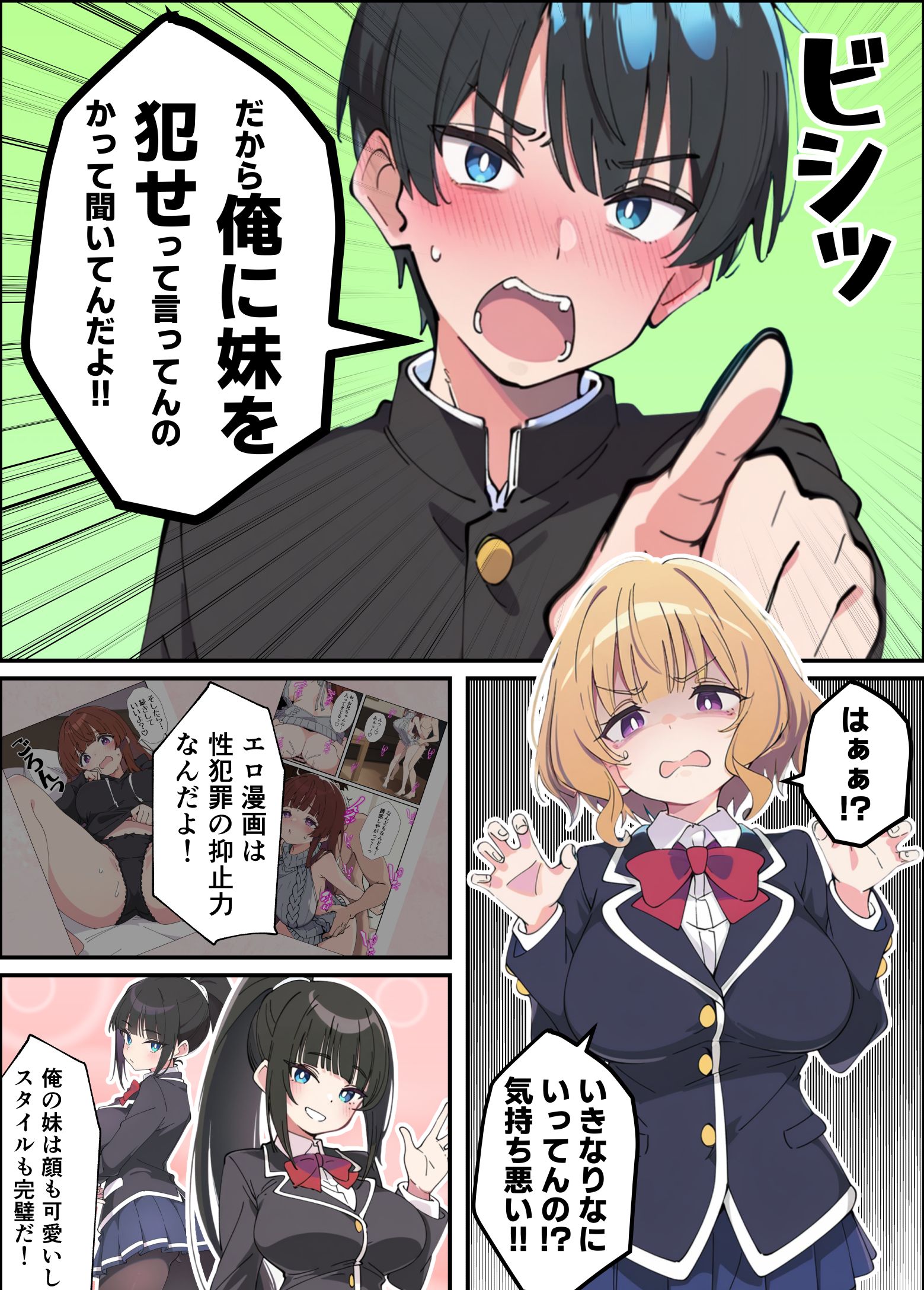 漫画ページ41