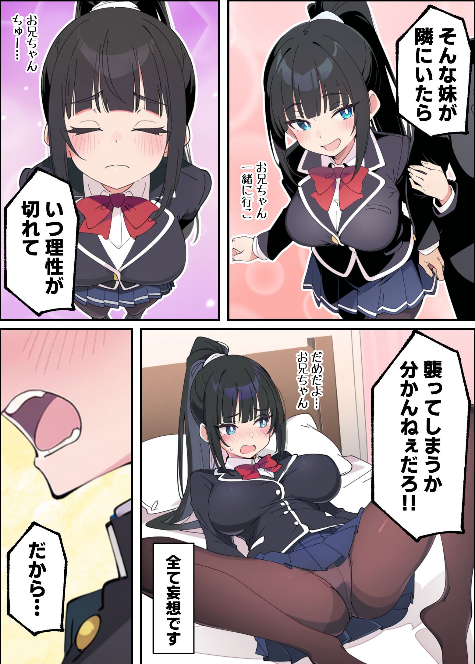 漫画ページ42