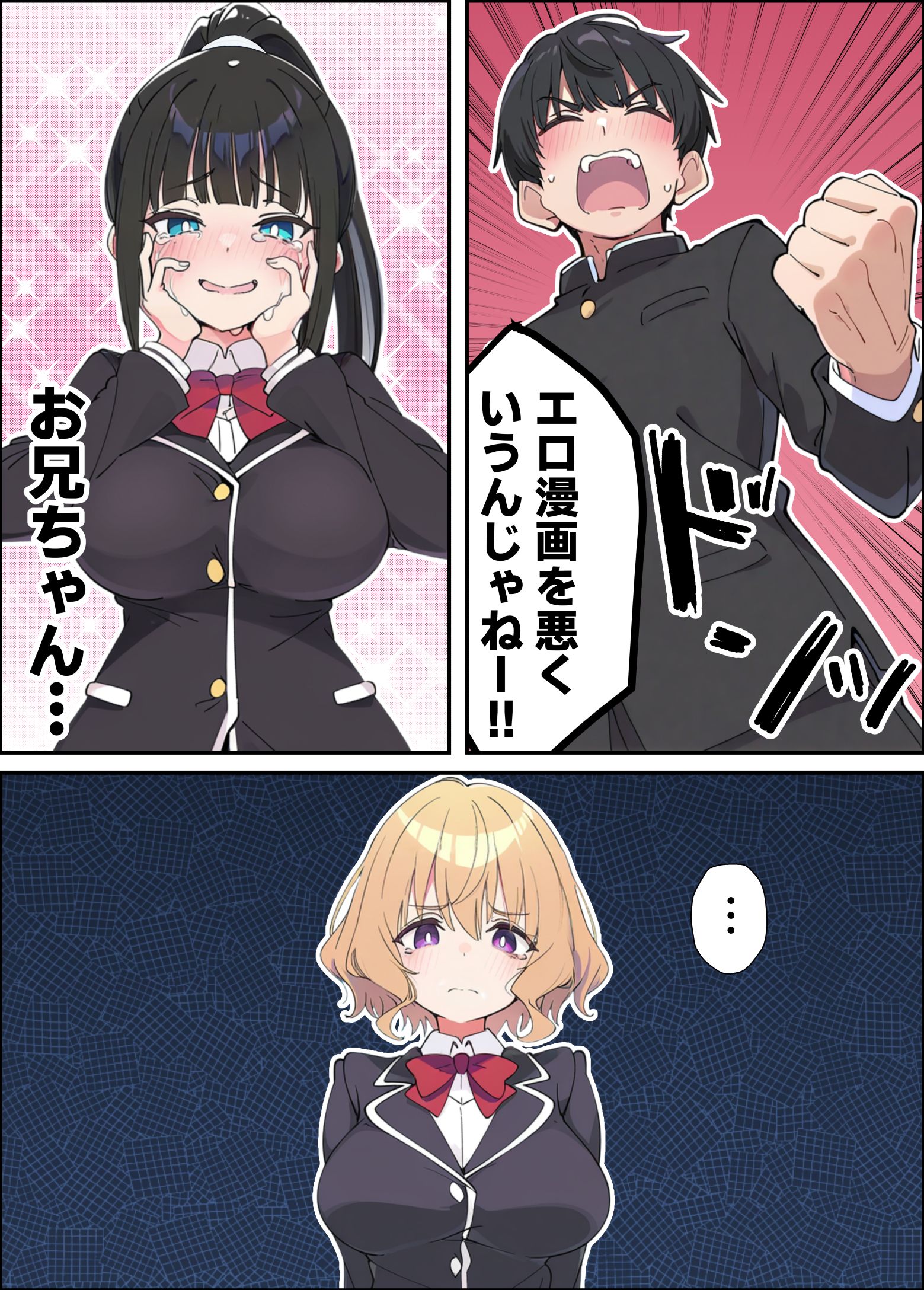 漫画ページ43