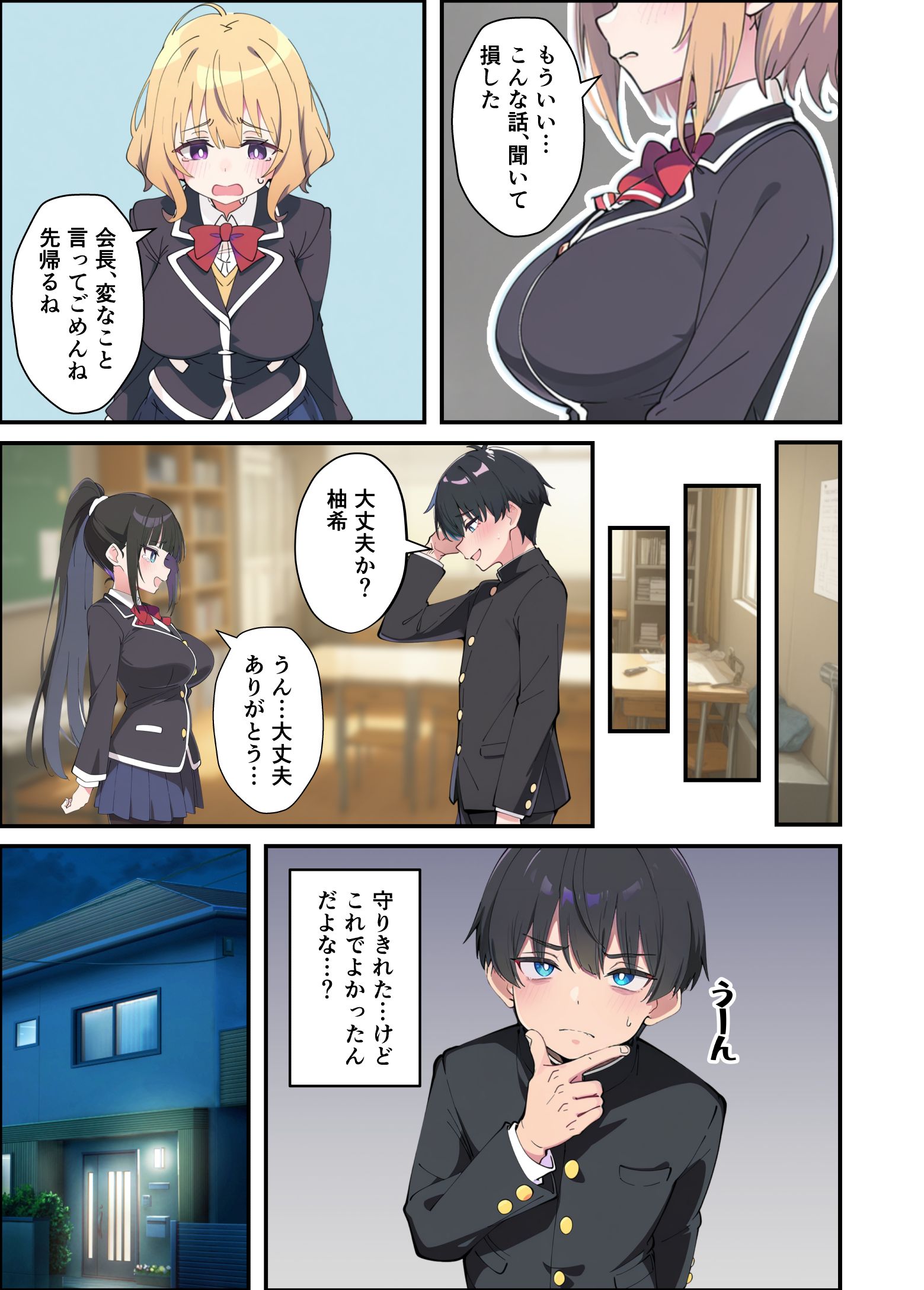 漫画ページ44