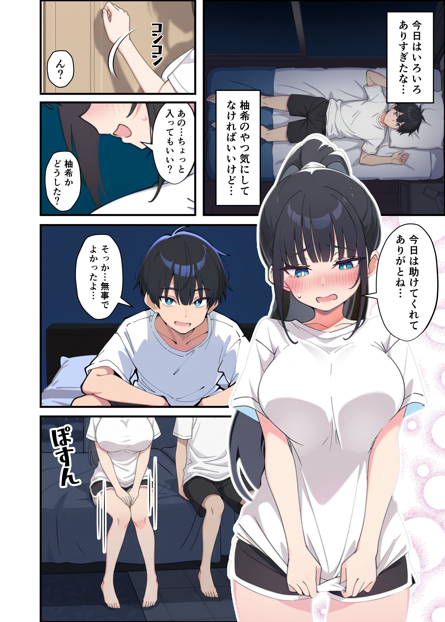 漫画ページ45