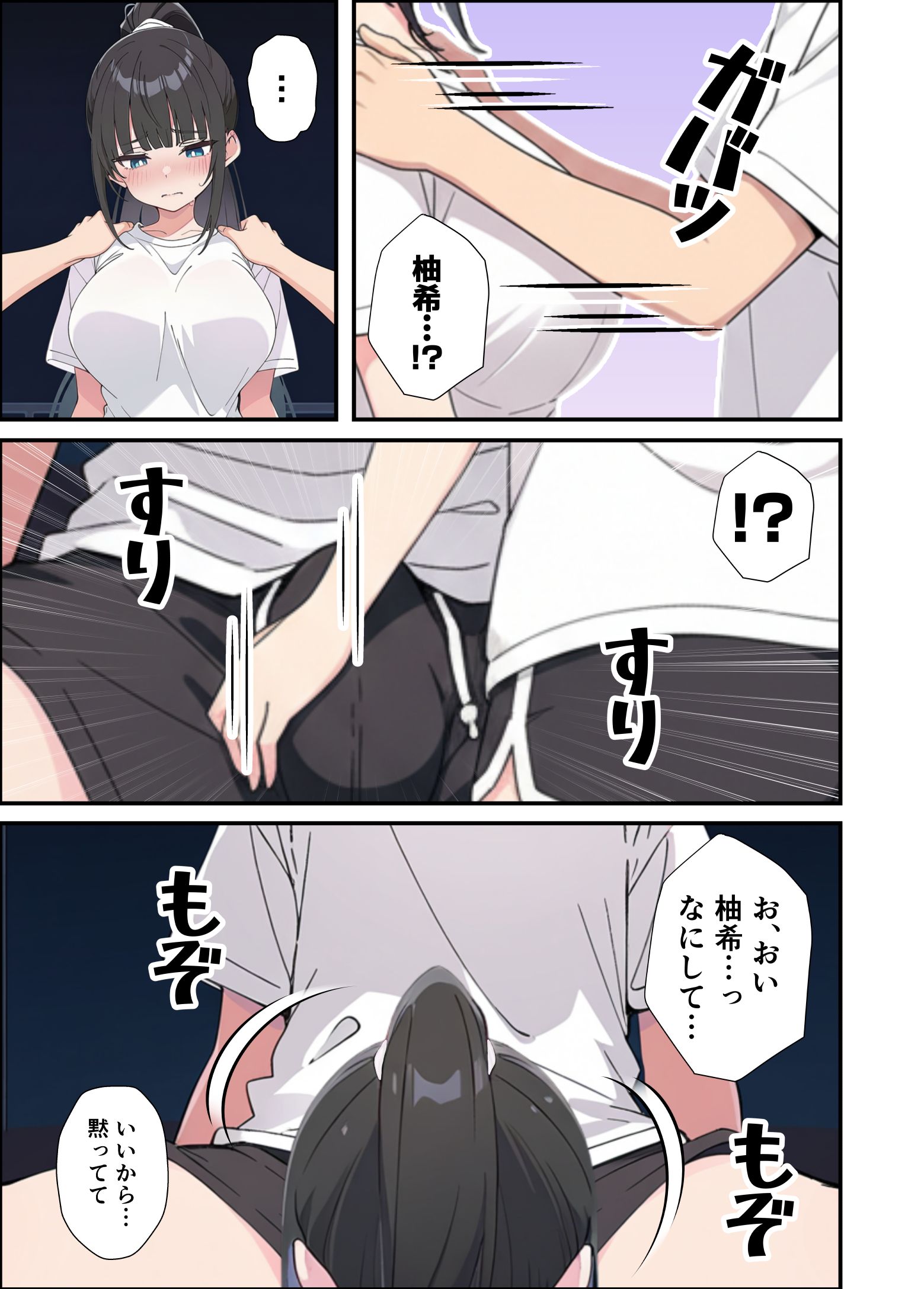 漫画ページ48