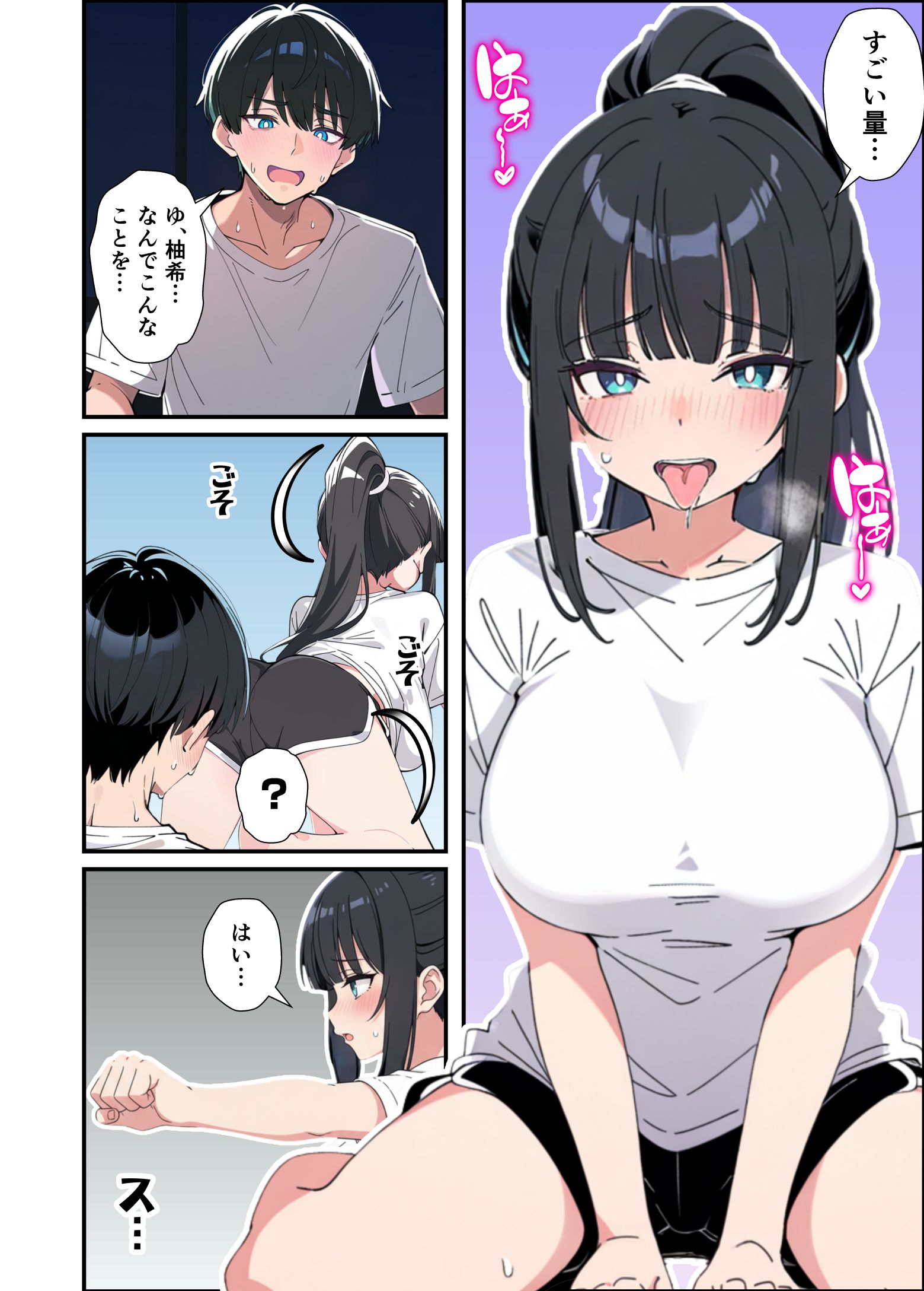漫画ページ53
