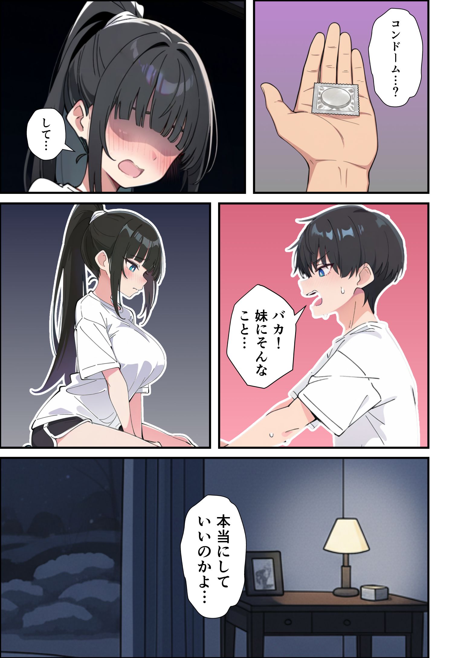 漫画ページ54
