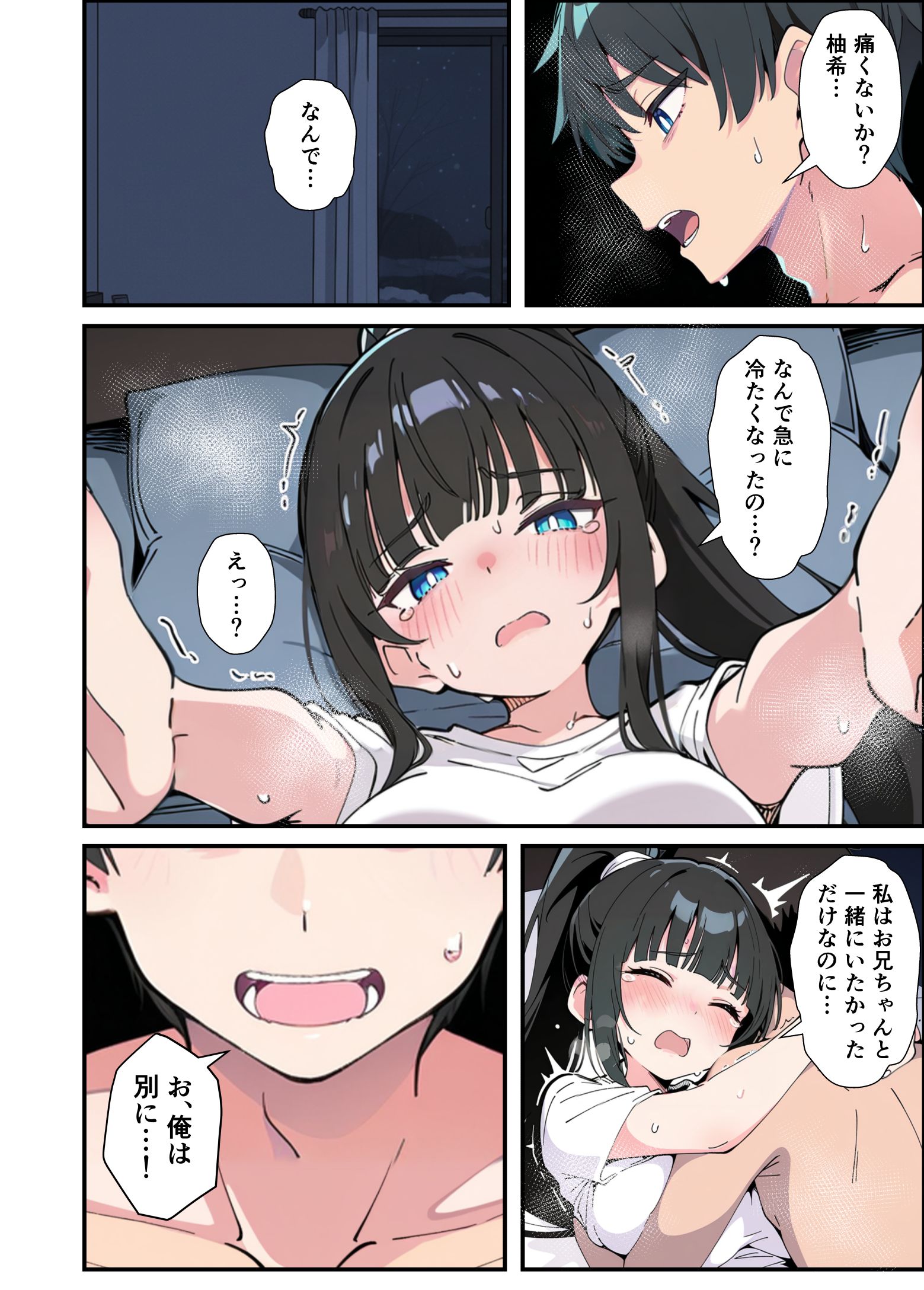 漫画ページ57