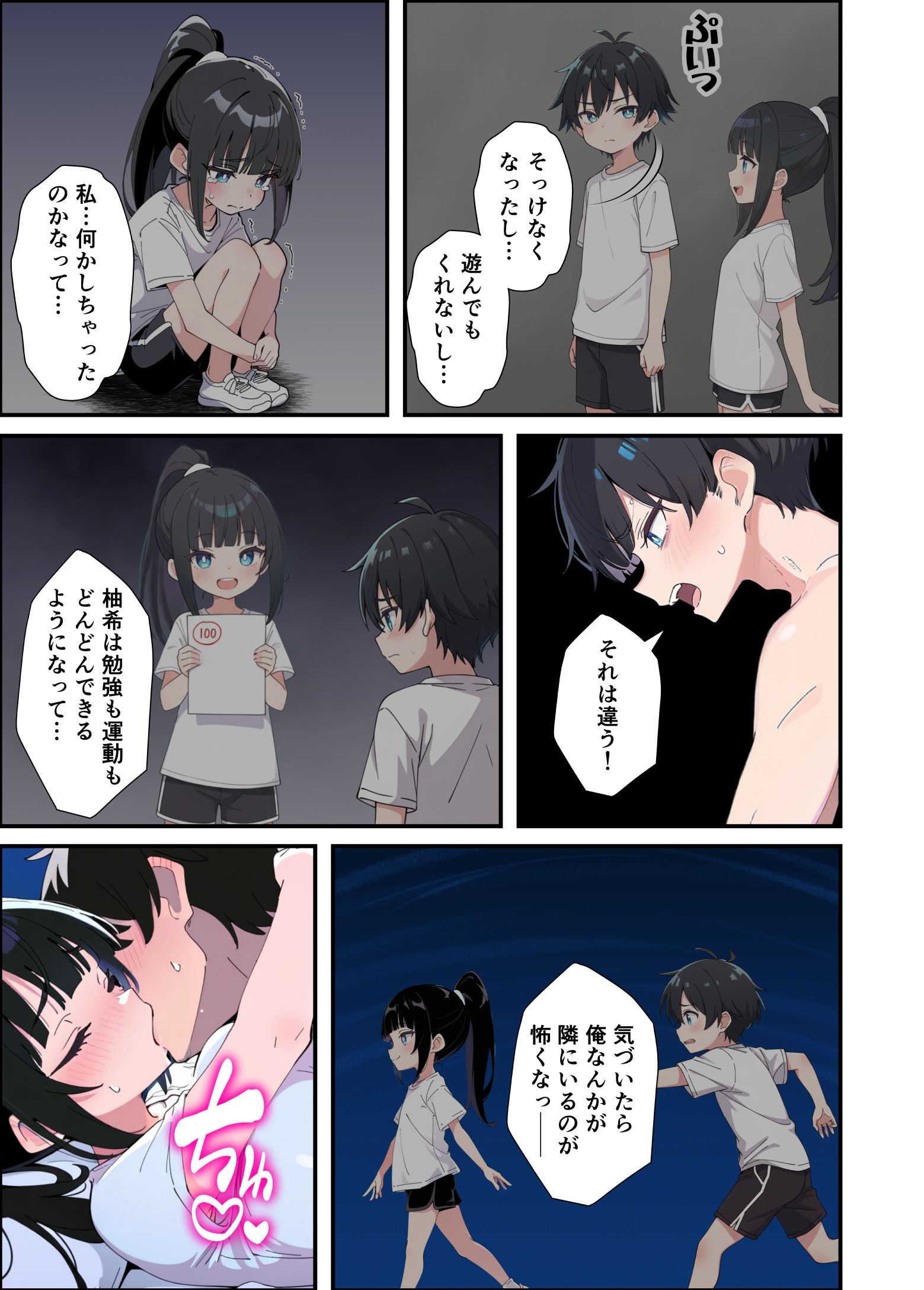 漫画ページ58