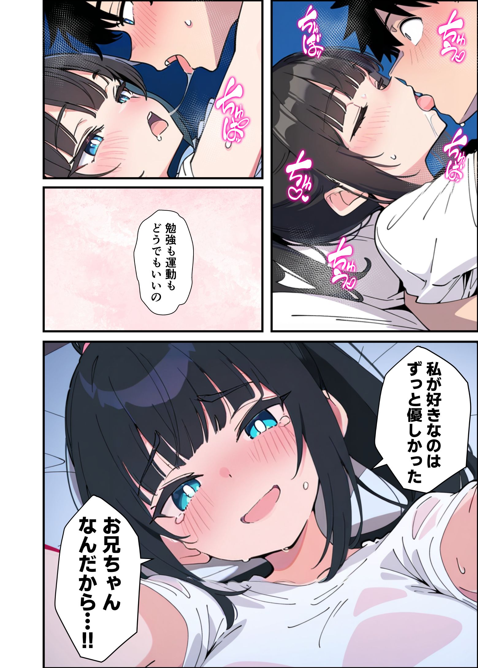 漫画ページ59