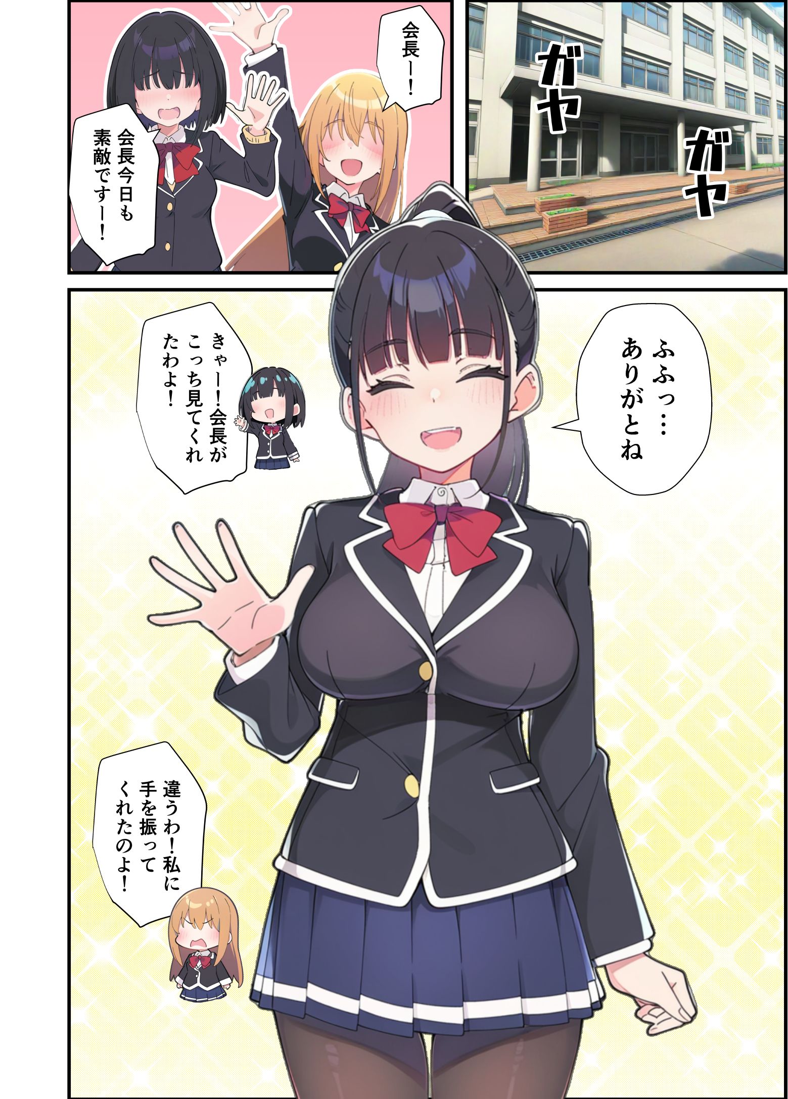 漫画ページ7