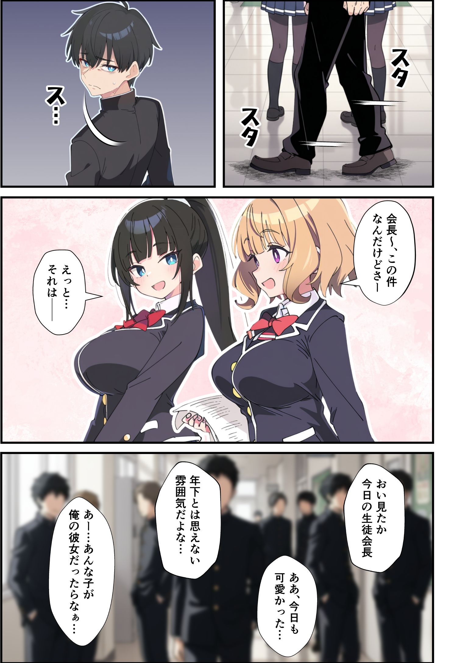 漫画ページ8