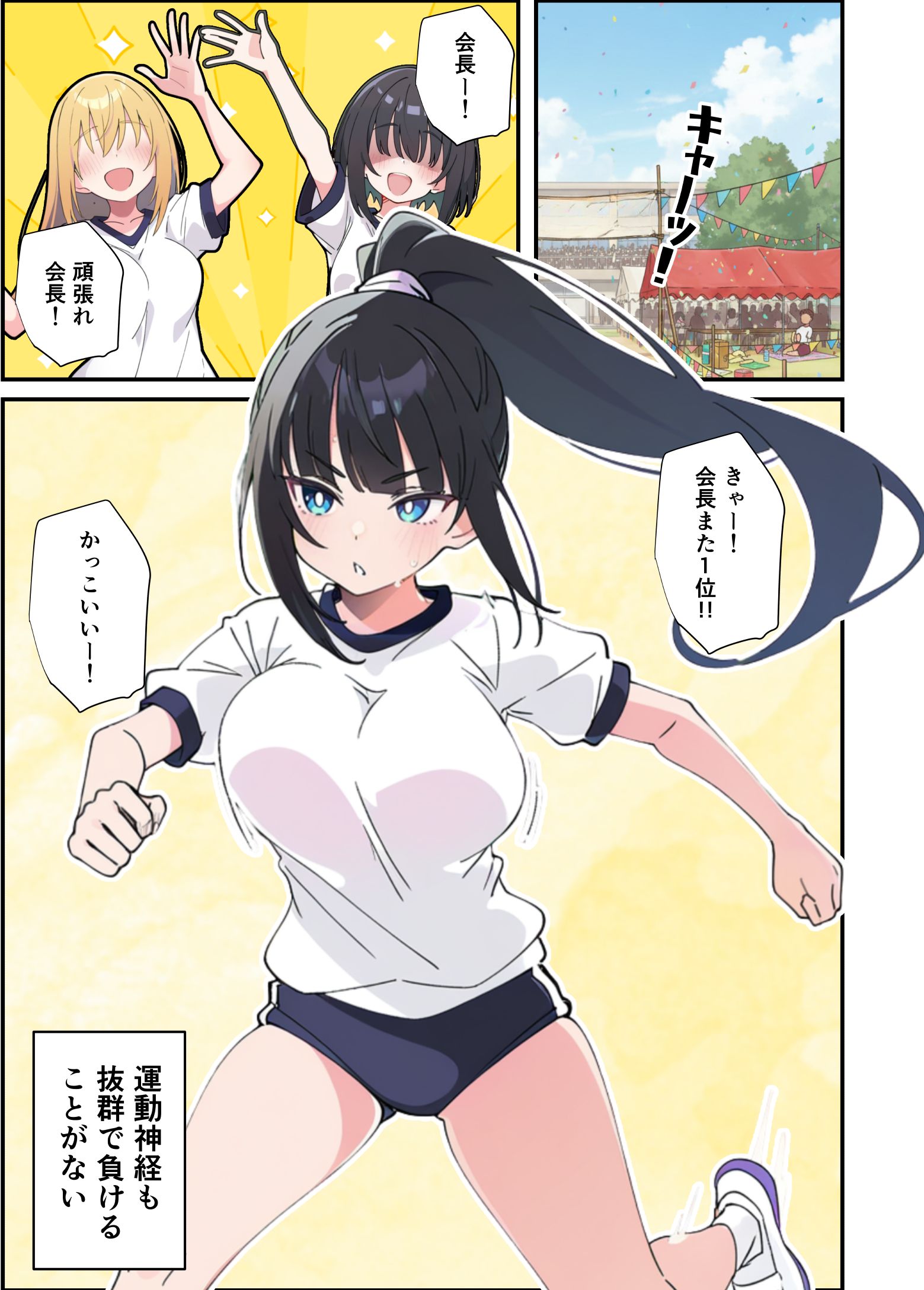 漫画ページ10