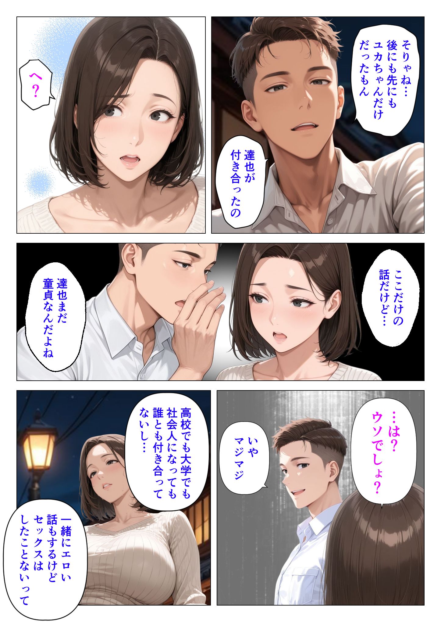 漫画ページ21