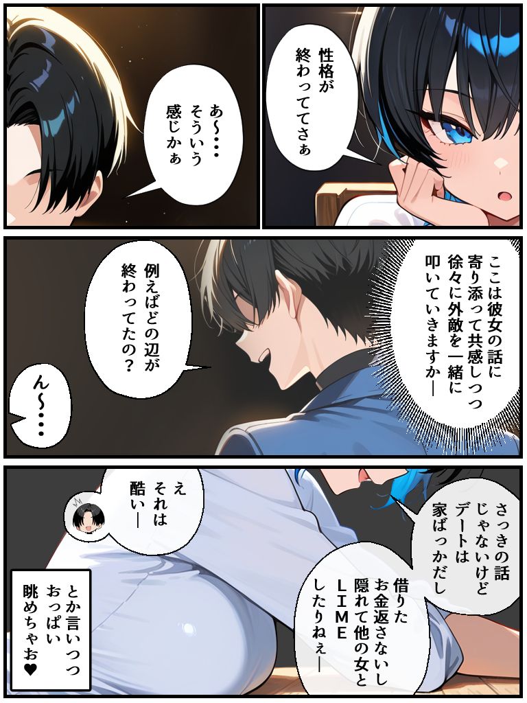 漫画ページ31