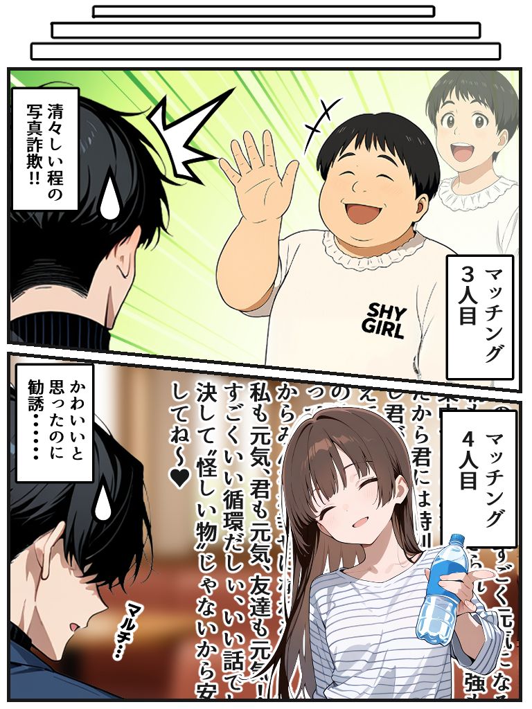 漫画ページ39
