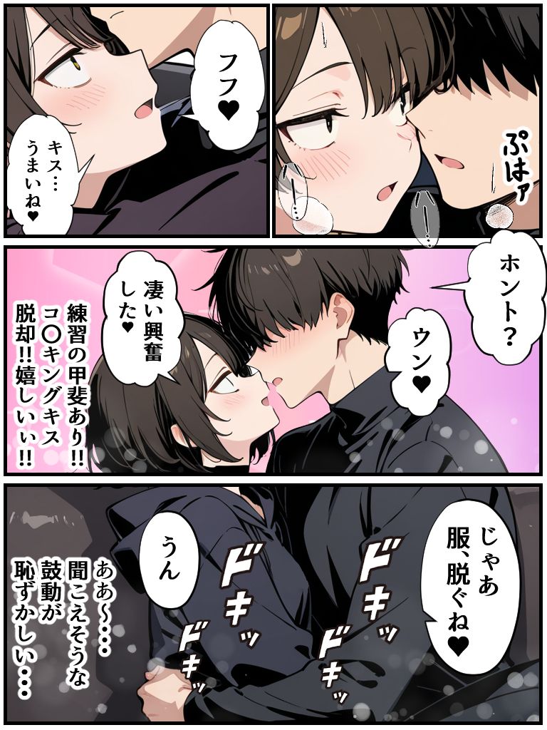 漫画ページ46