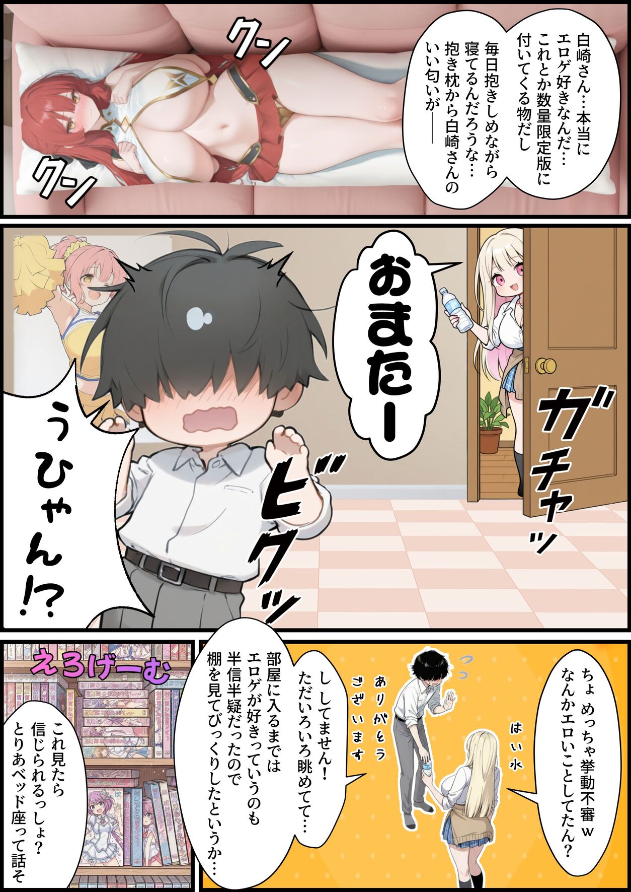 漫画ページ20