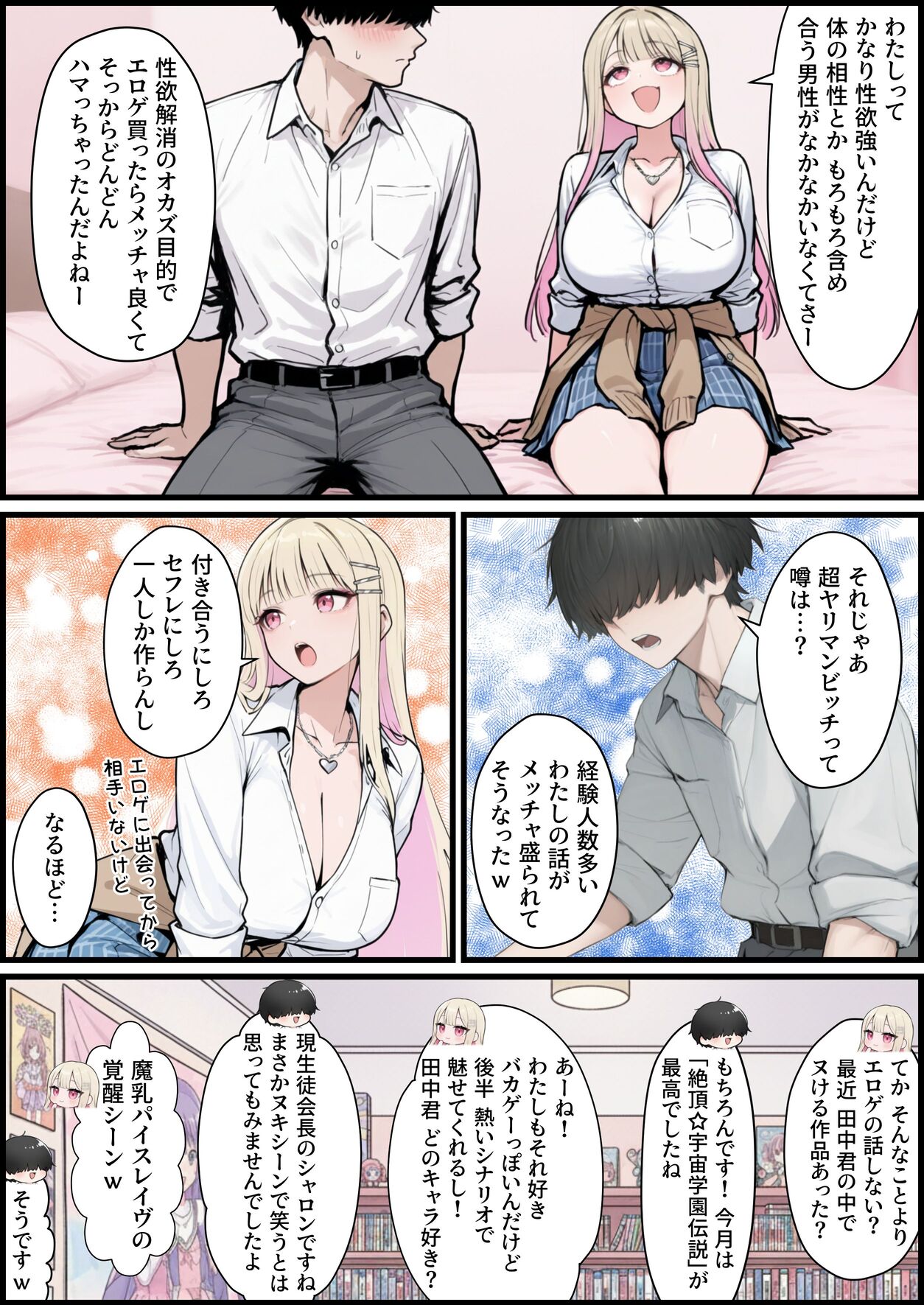 漫画ページ21