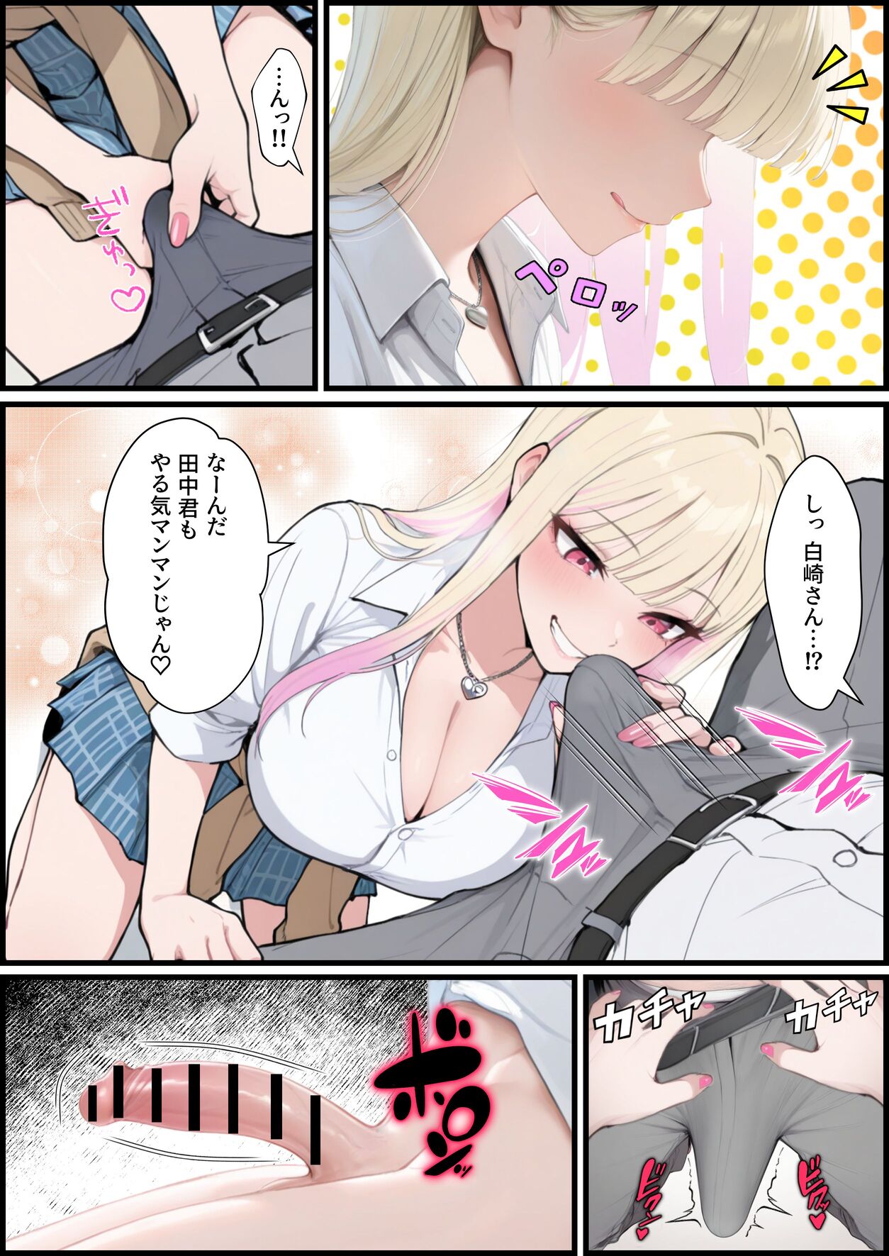 漫画ページ27