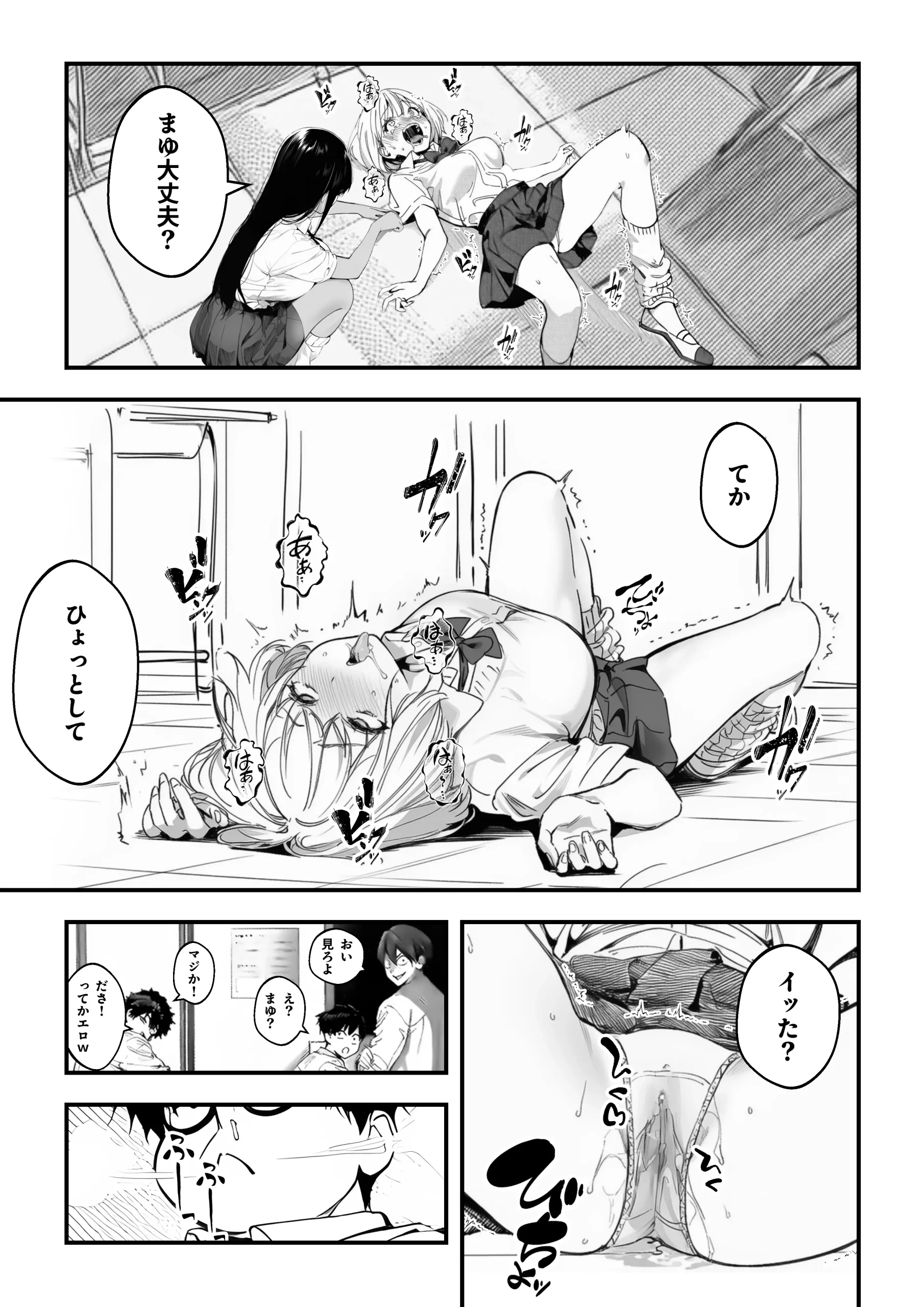 漫画ページ23