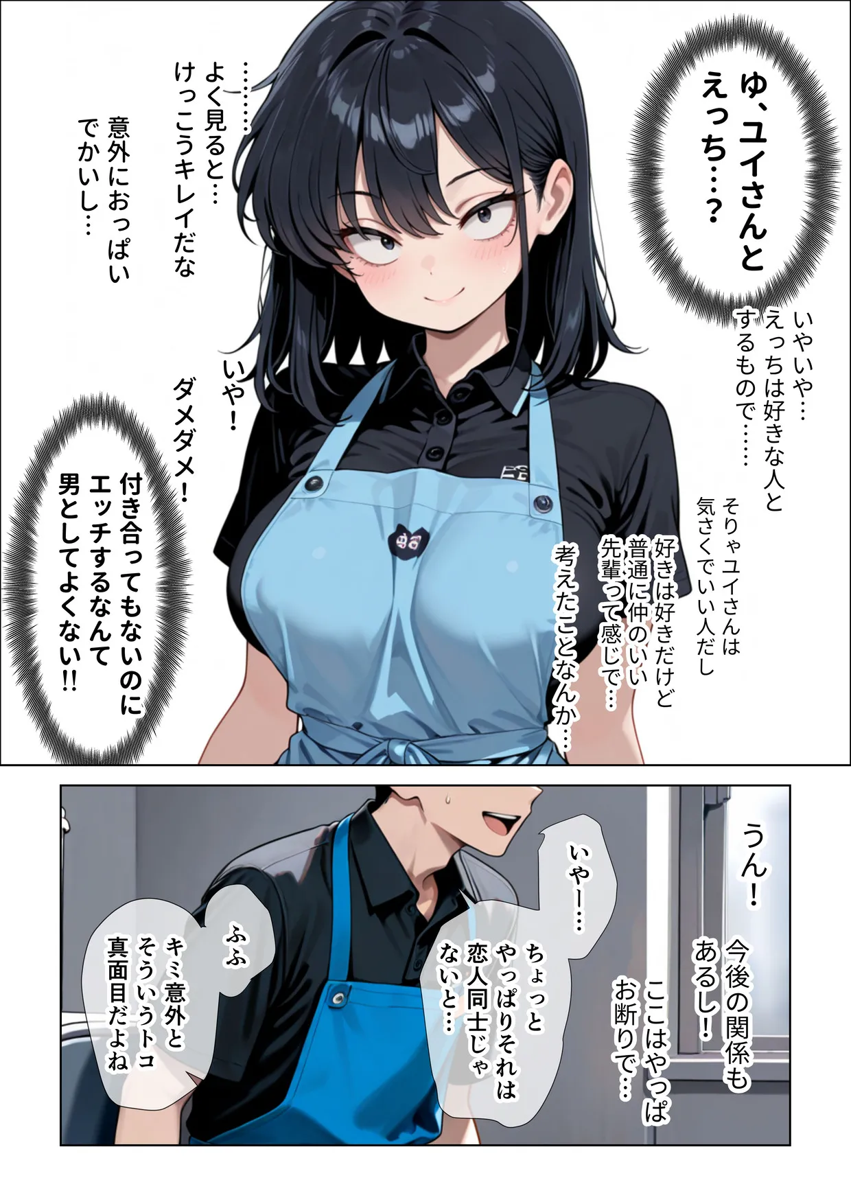 漫画ページ11