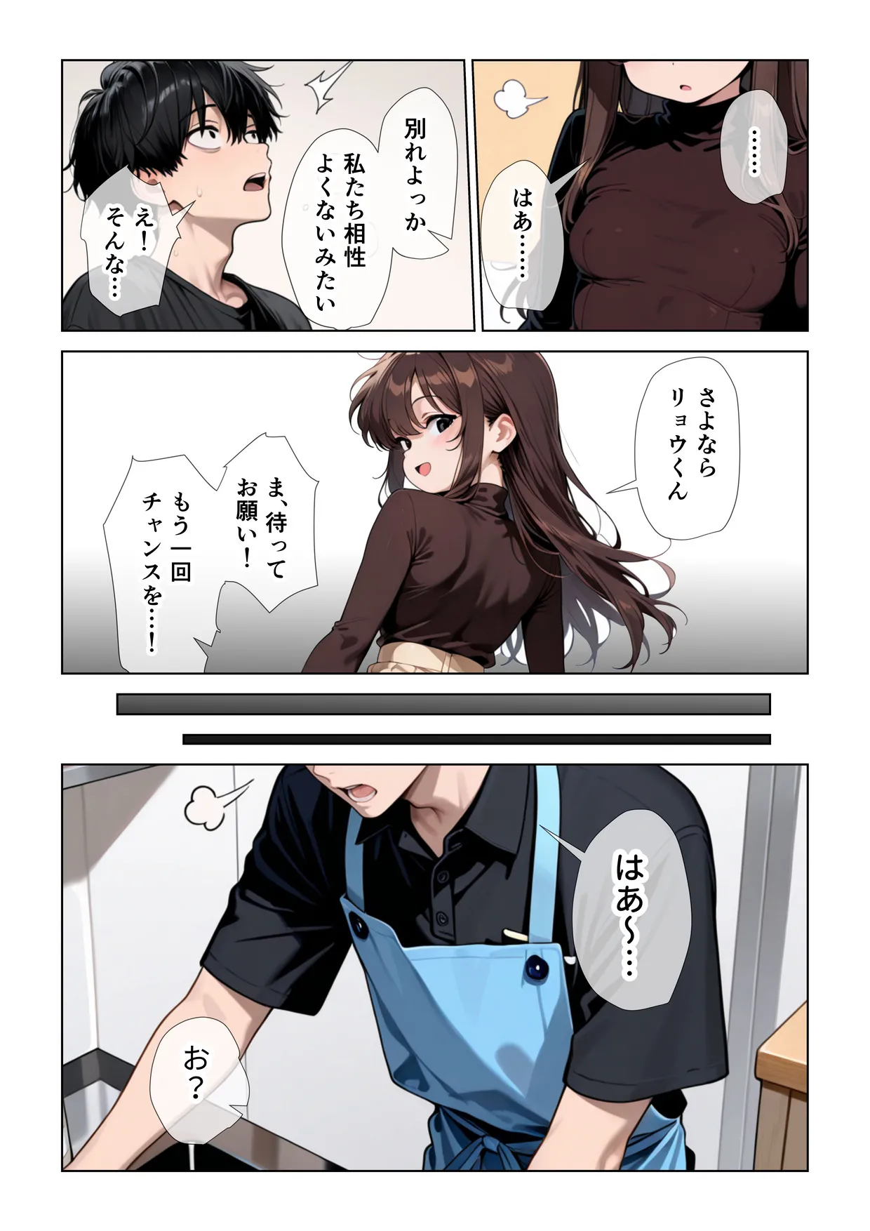 漫画ページ3