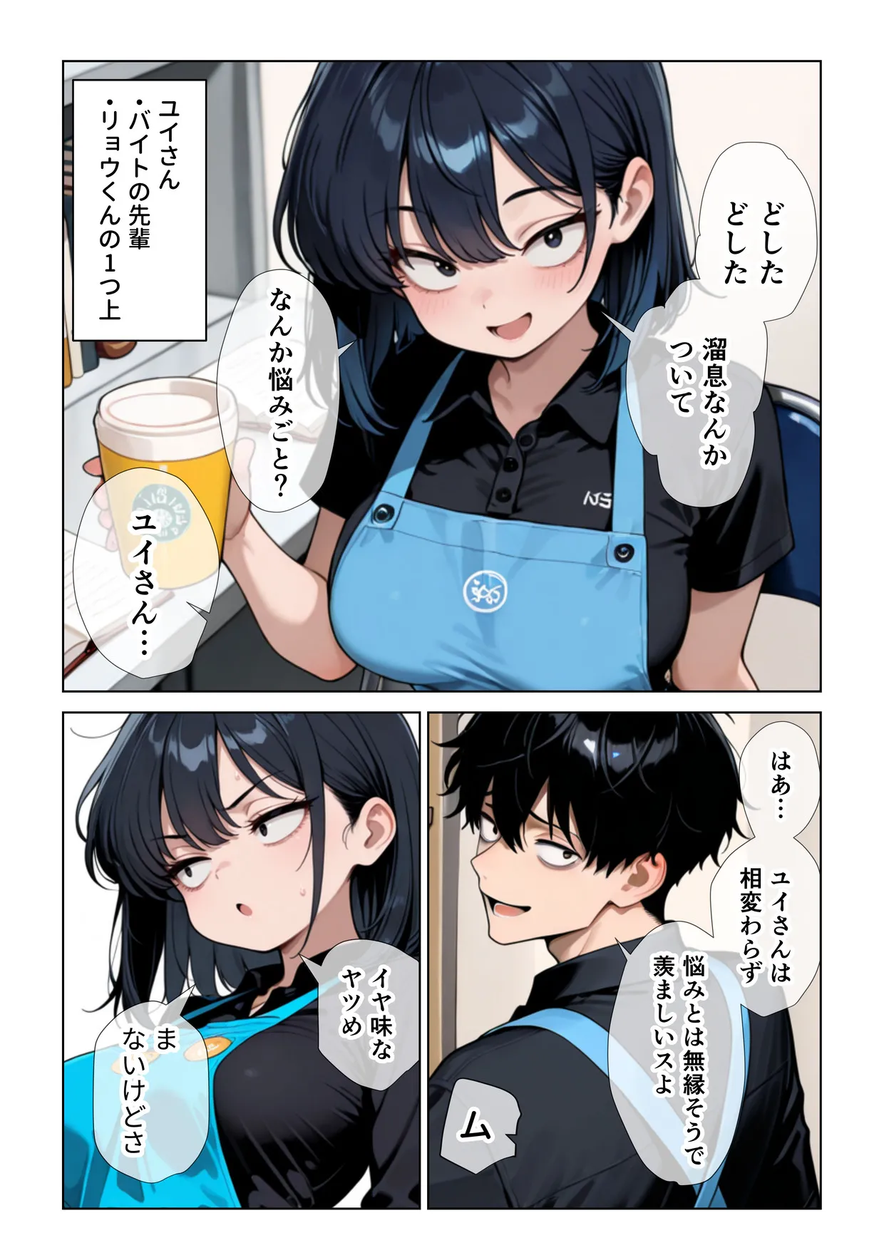 漫画ページ4