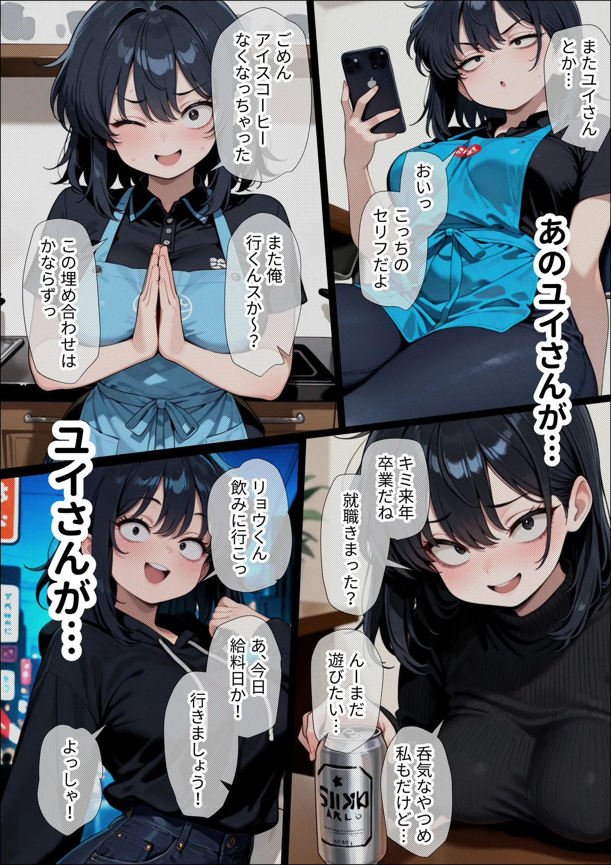 漫画ページ40